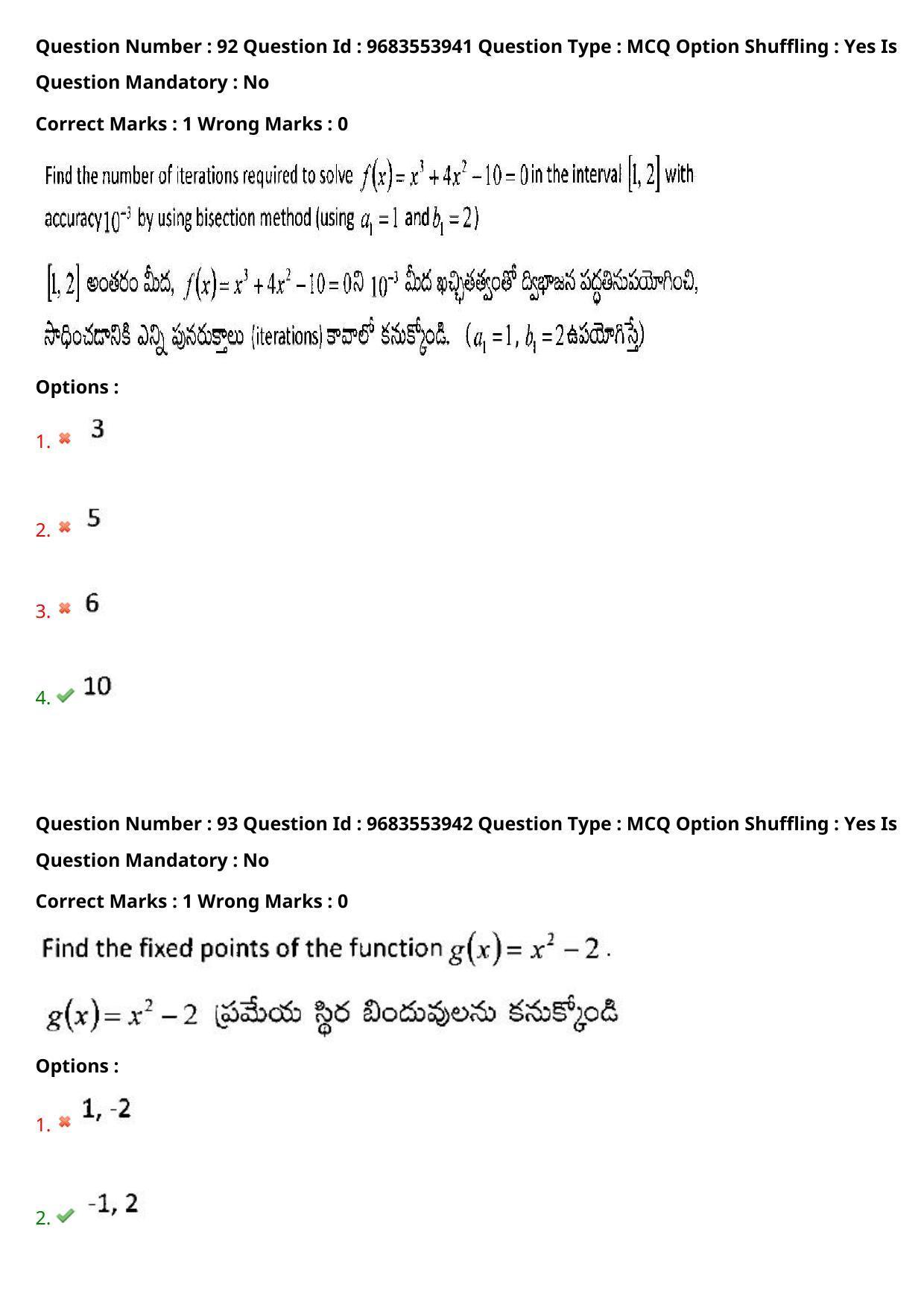 TS CPGET 2021 M.Sc. Mathematics (Shift 3) Question Paper with Answer Key - Page 67