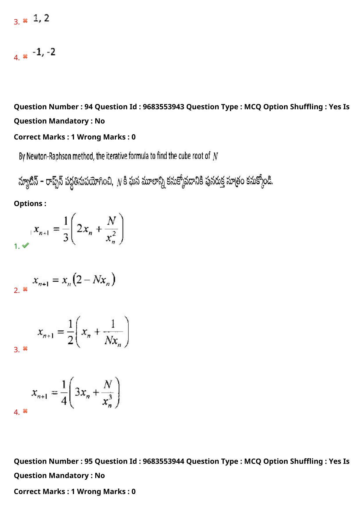 TS CPGET 2021 M.Sc. Mathematics (Shift 3) Question Paper with Answer Key - Page 68