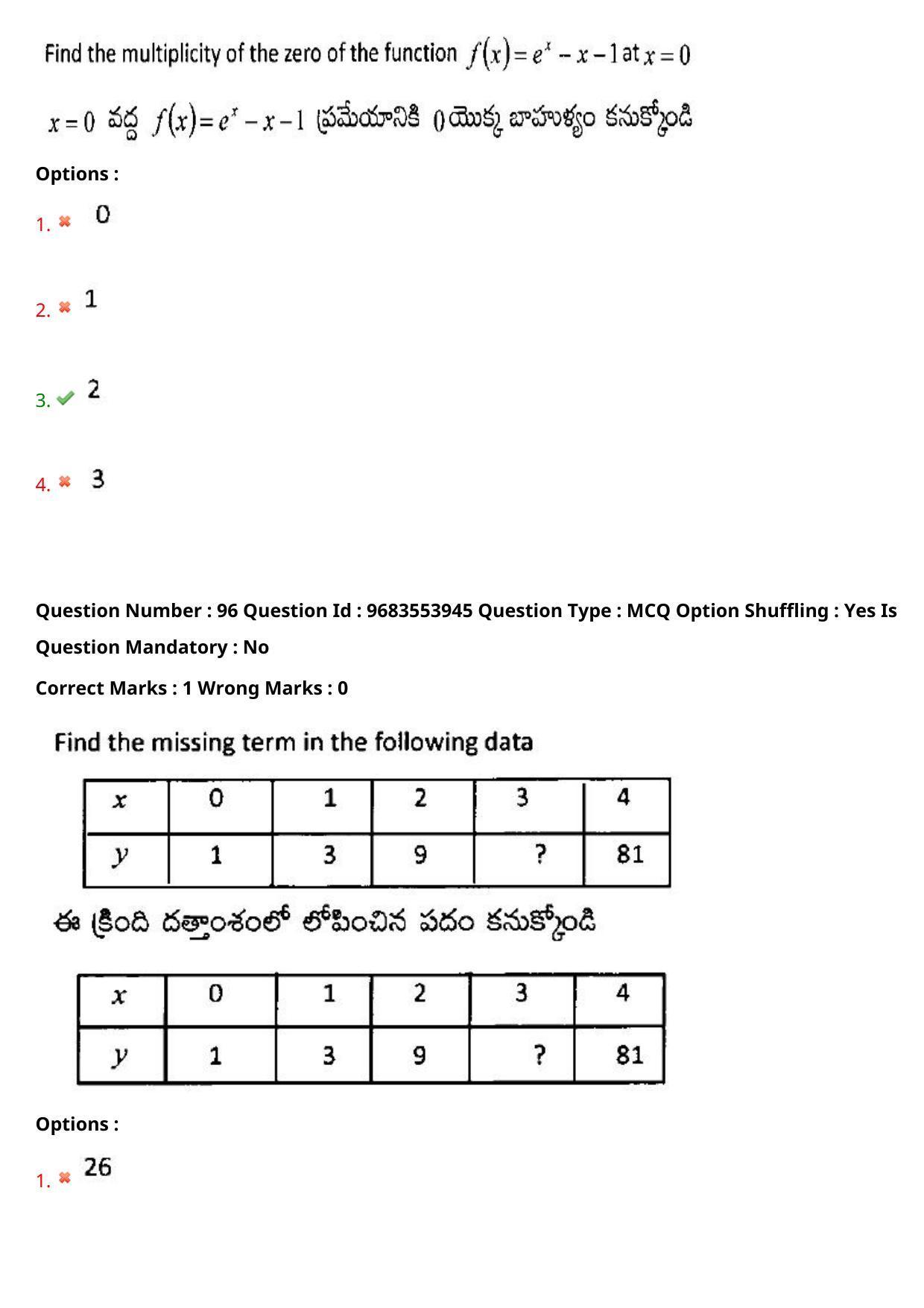 TS CPGET 2021 M.Sc. Mathematics (Shift 3) Question Paper with Answer Key - Page 69