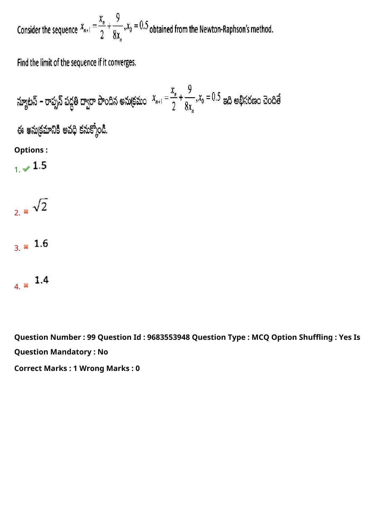 TS CPGET 2021 M.Sc. Mathematics (Shift 3) Question Paper with Answer Key - Page 71