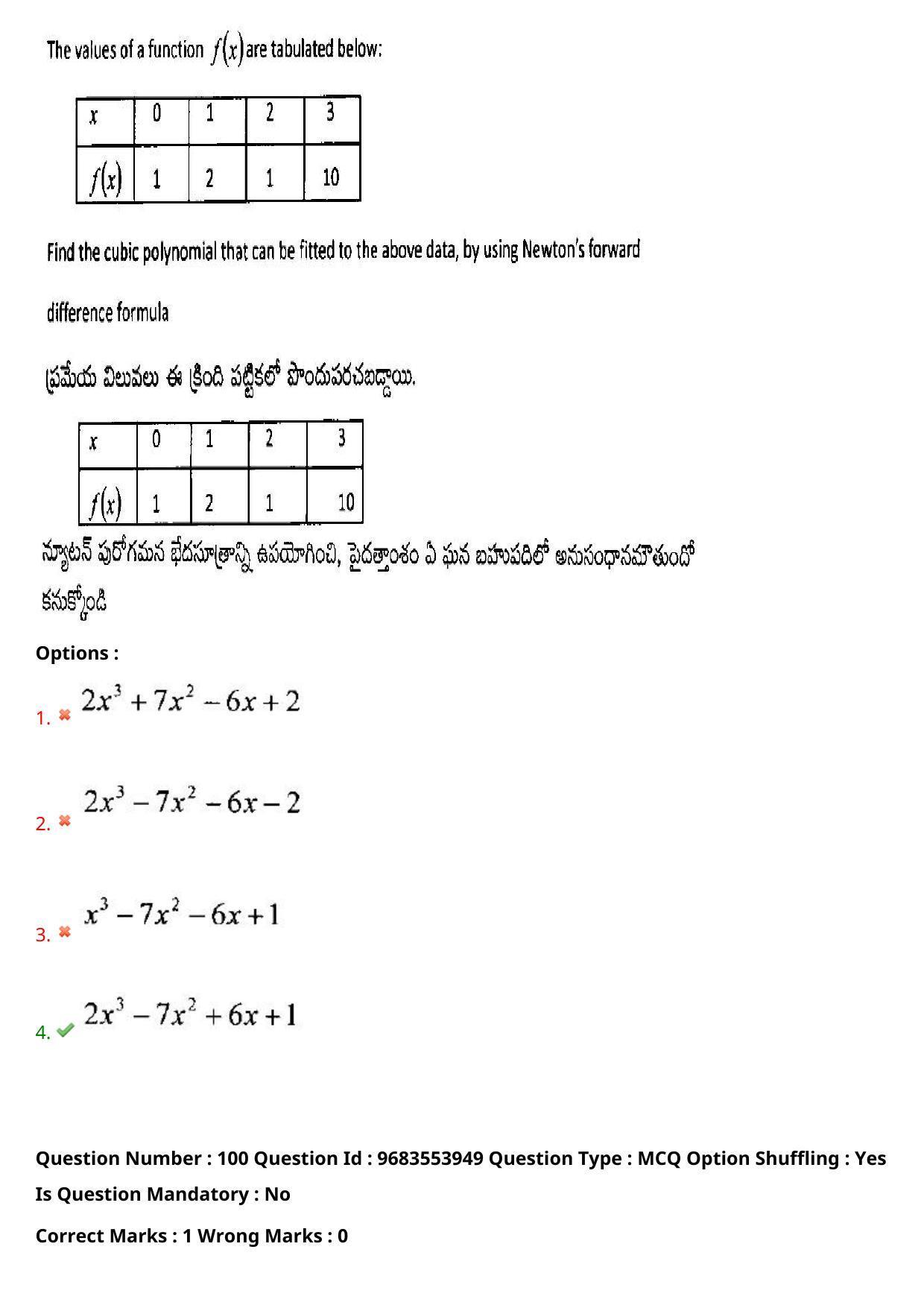 TS CPGET 2021 M.Sc. Mathematics (Shift 3) Question Paper with Answer Key - Page 72