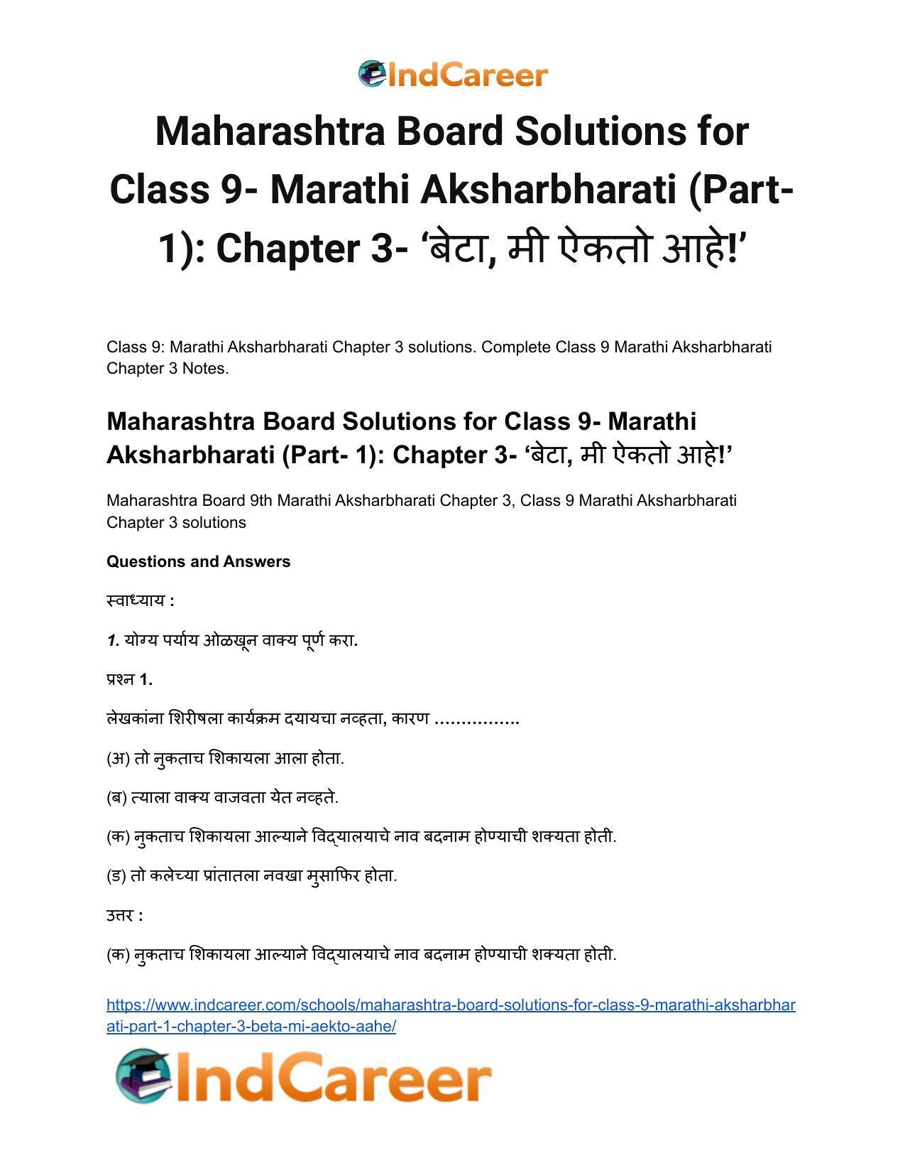 Maharashtra Board Solutions for Class 9- Marathi Aksharbharati (Part- 1): Chapter 3- ‘बेटा, मी ऐकतो आहे!’ - Page 2