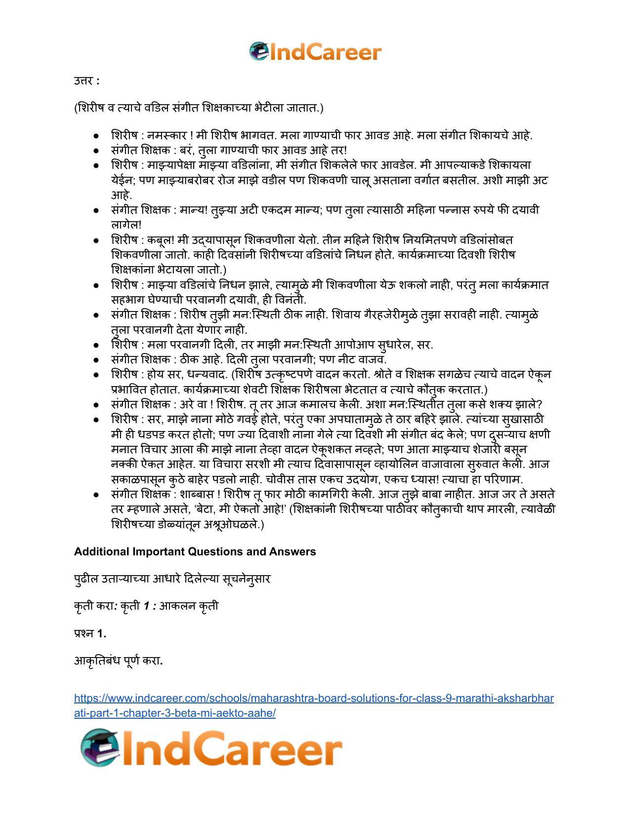 Maharashtra Board Solutions for Class 9- Marathi Aksharbharati (Part- 1): Chapter 3- ‘बेटा, मी ऐकतो आहे!’ - Page 8