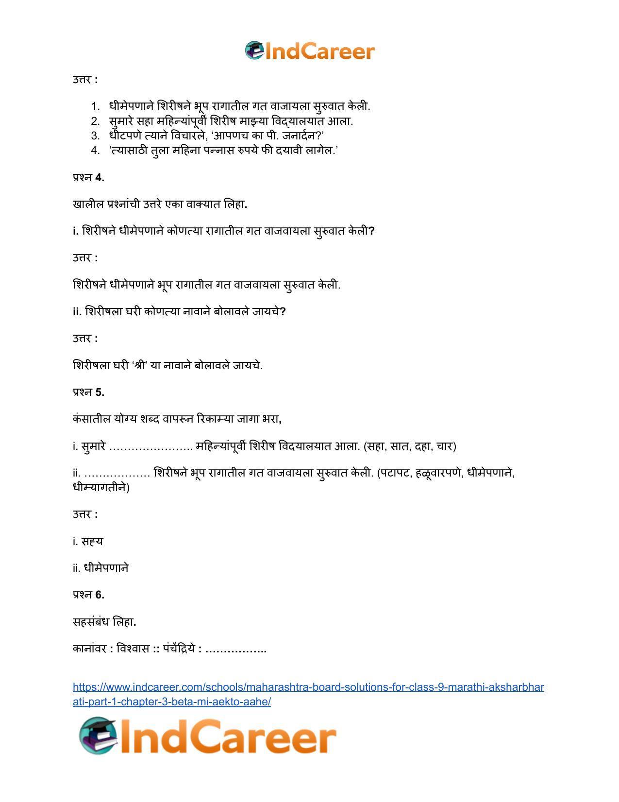 Maharashtra Board Solutions for Class 9- Marathi Aksharbharati (Part- 1): Chapter 3- ‘बेटा, मी ऐकतो आहे!’ - Page 24