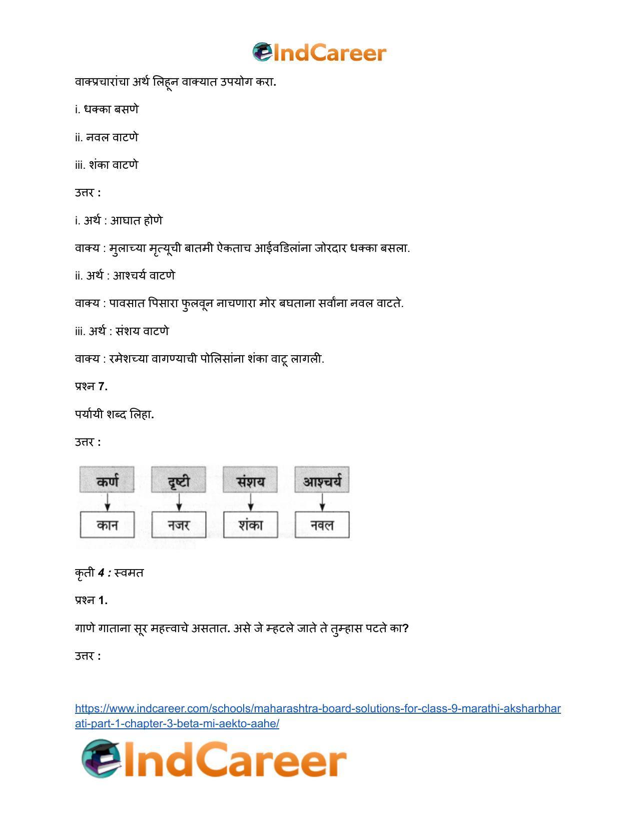 Maharashtra Board Solutions for Class 9- Marathi Aksharbharati (Part- 1): Chapter 3- ‘बेटा, मी ऐकतो आहे!’ - Page 29