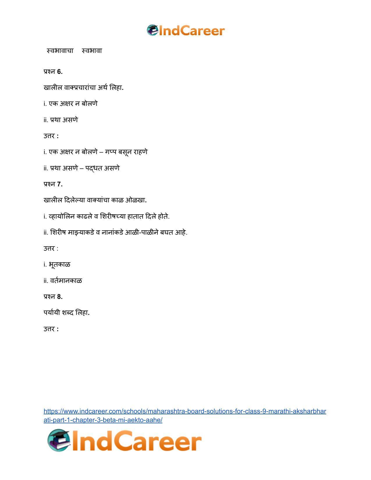 Maharashtra Board Solutions for Class 9- Marathi Aksharbharati (Part- 1): Chapter 3- ‘बेटा, मी ऐकतो आहे!’ - Page 37