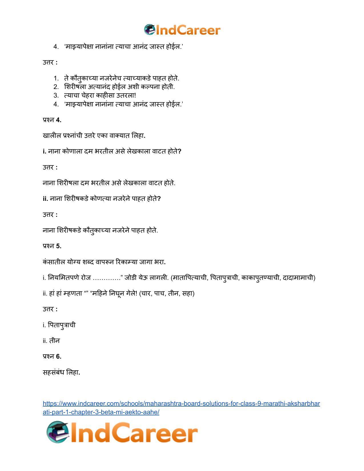 Maharashtra Board Solutions for Class 9- Marathi Aksharbharati (Part- 1): Chapter 3- ‘बेटा, मी ऐकतो आहे!’ - Page 40