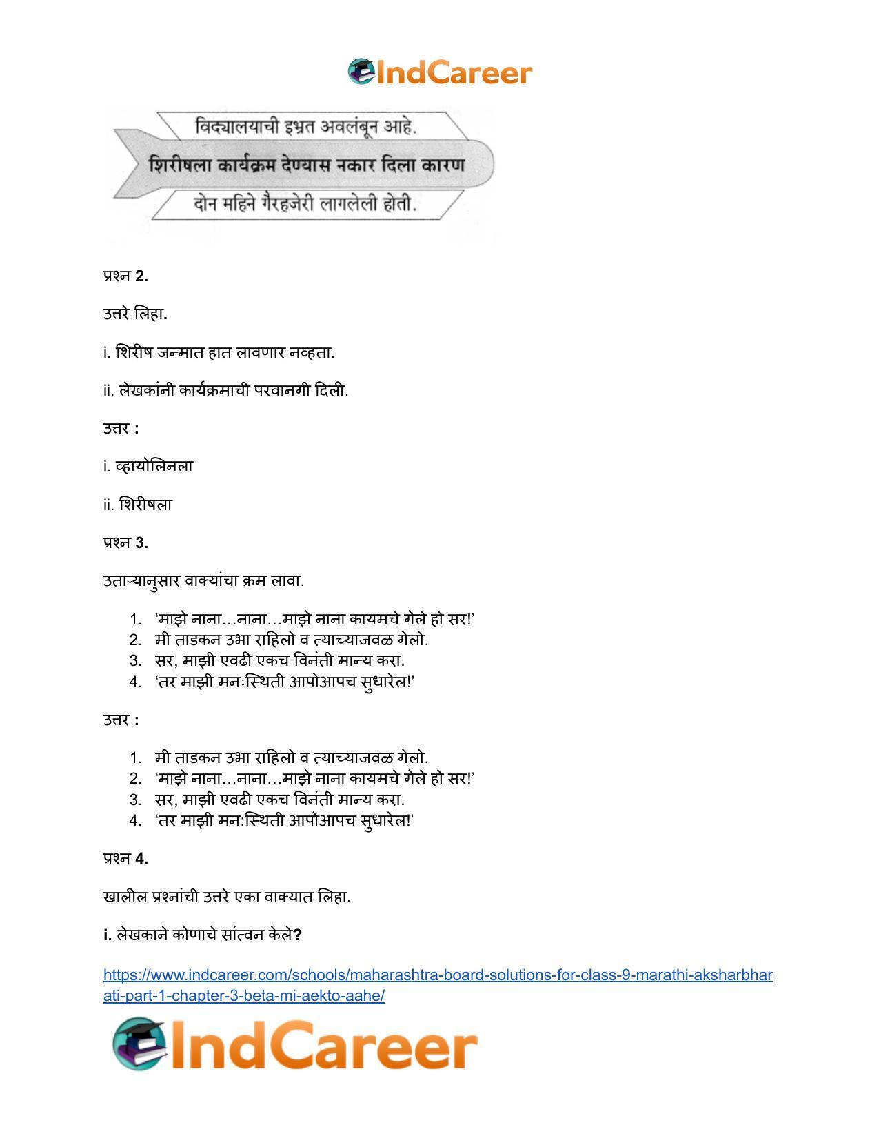 Maharashtra Board Solutions for Class 9- Marathi Aksharbharati (Part- 1): Chapter 3- ‘बेटा, मी ऐकतो आहे!’ - Page 55