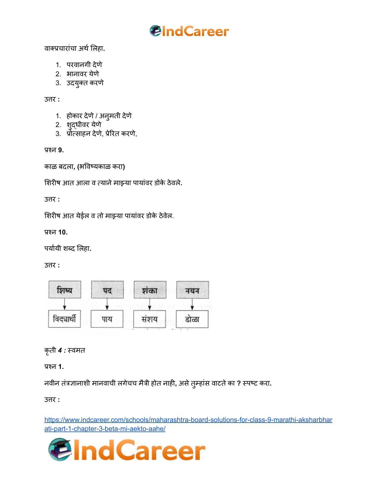 Maharashtra Board Solutions for Class 9- Marathi Aksharbharati (Part- 1): Chapter 3- ‘बेटा, मी ऐकतो आहे!’ - Page 69