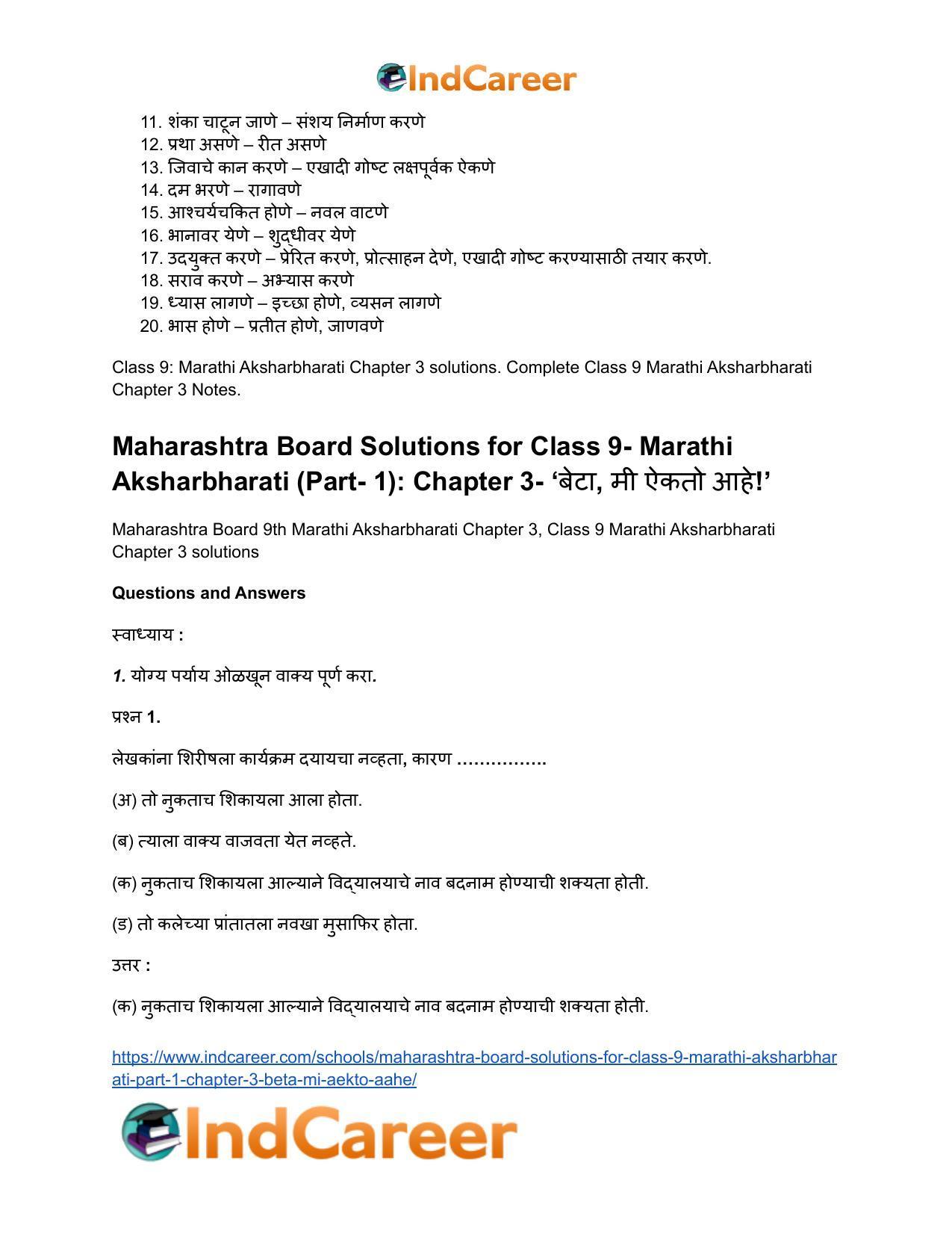 Maharashtra Board Solutions for Class 9- Marathi Aksharbharati (Part- 1): Chapter 3- ‘बेटा, मी ऐकतो आहे!’ - Page 80