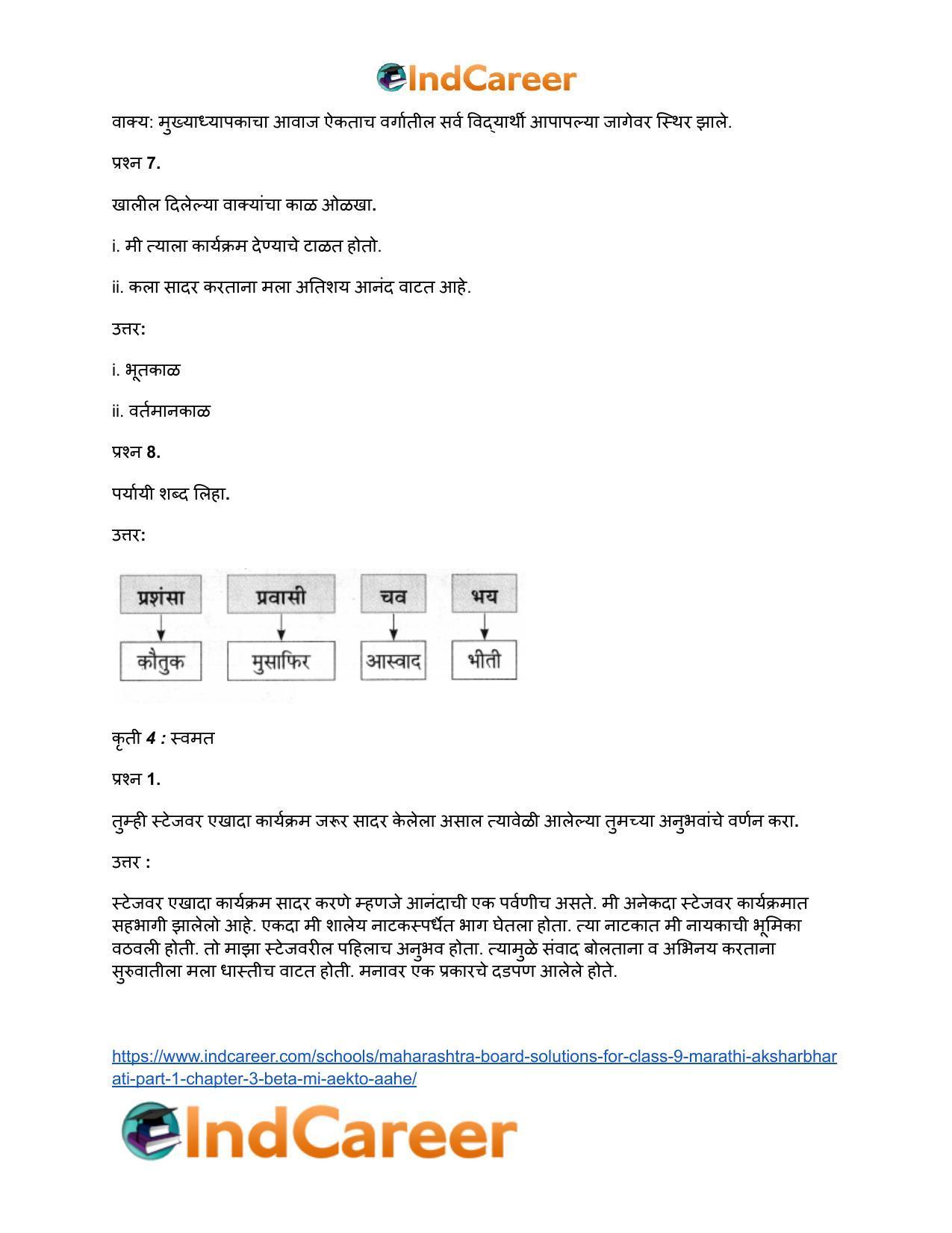 Maharashtra Board Solutions for Class 9- Marathi Aksharbharati (Part- 1): Chapter 3- ‘बेटा, मी ऐकतो आहे!’ - Page 93