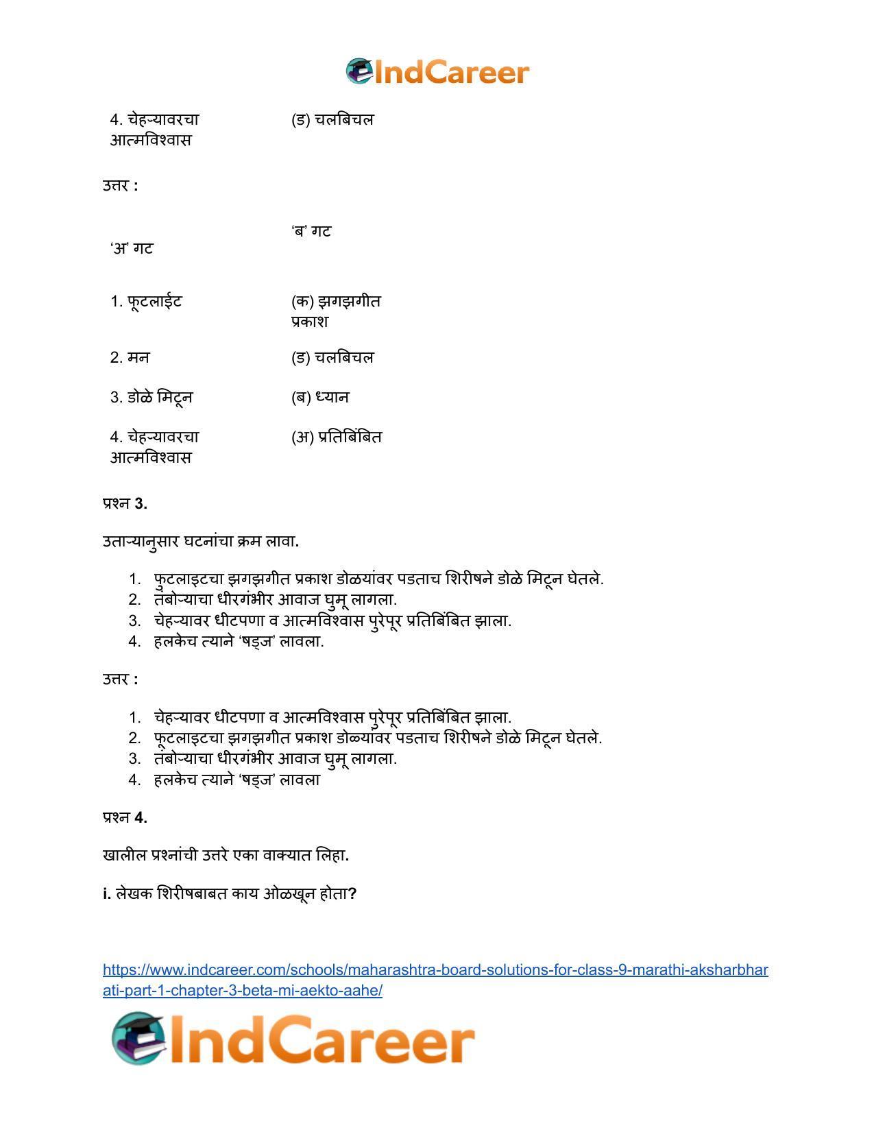Maharashtra Board Solutions for Class 9- Marathi Aksharbharati (Part- 1): Chapter 3- ‘बेटा, मी ऐकतो आहे!’ - Page 95