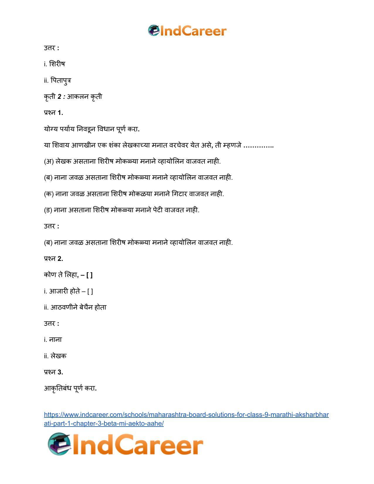 Maharashtra Board Solutions for Class 9- Marathi Aksharbharati (Part- 1): Chapter 3- ‘बेटा, मी ऐकतो आहे!’ - Page 127
