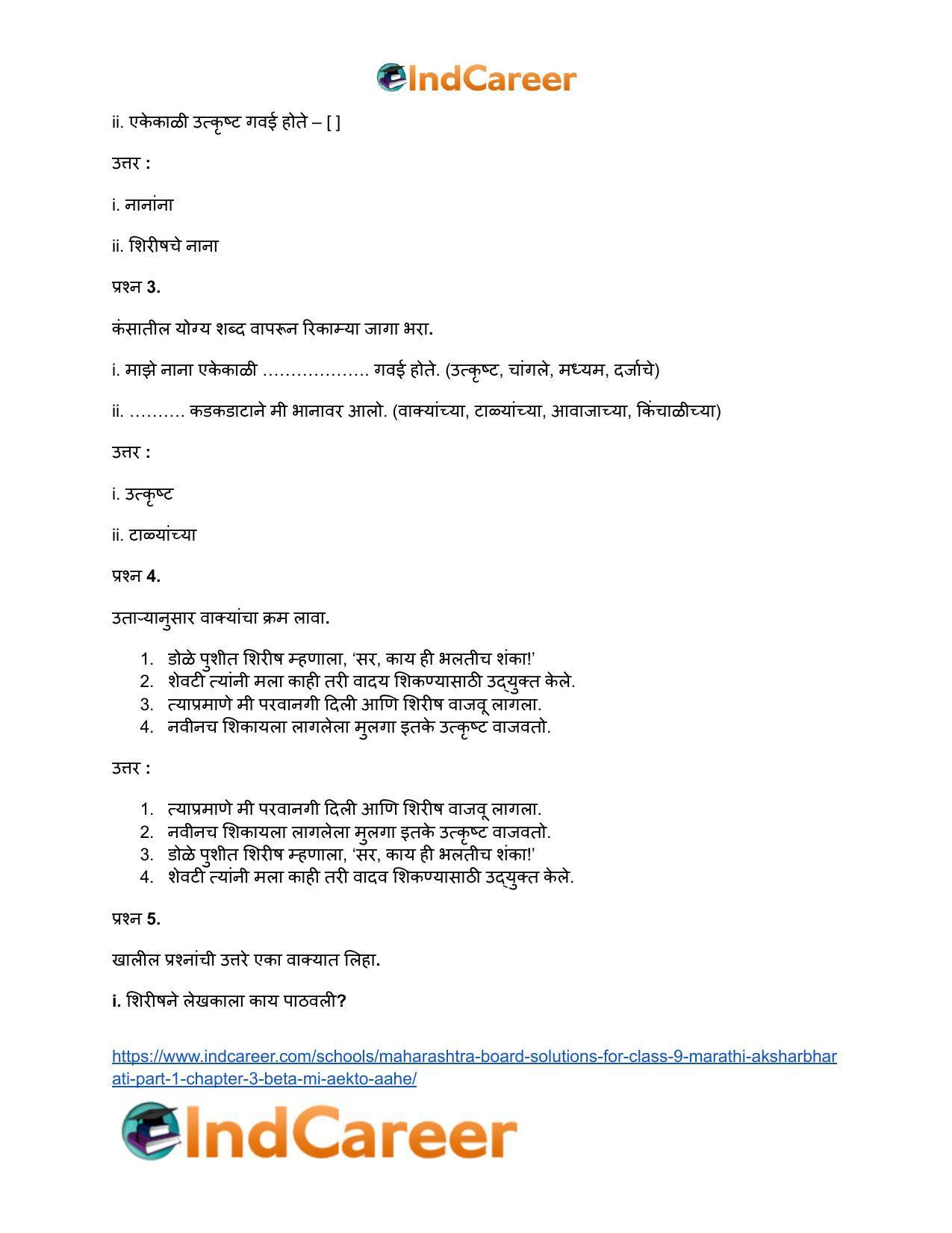 Maharashtra Board Solutions for Class 9- Marathi Aksharbharati (Part- 1): Chapter 3- ‘बेटा, मी ऐकतो आहे!’ - Page 141