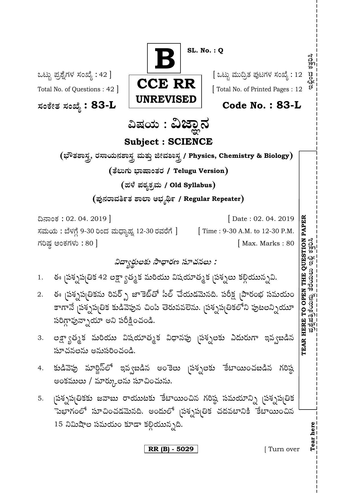 Karnataka SSLC Science (TELUGU Medium) - 83L-B Version_l2 March/April 2019 Question Paper - Page 1
