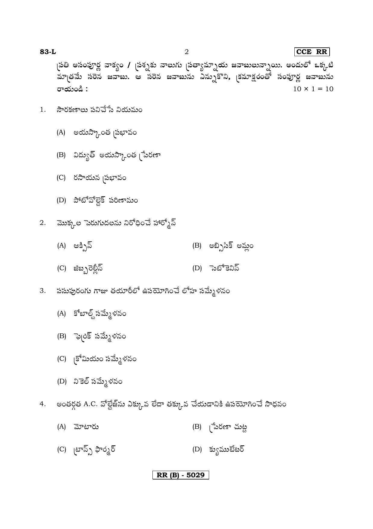 Karnataka SSLC Science (TELUGU Medium) - 83L-B Version_l2 March/April 2019 Question Paper - Page 2