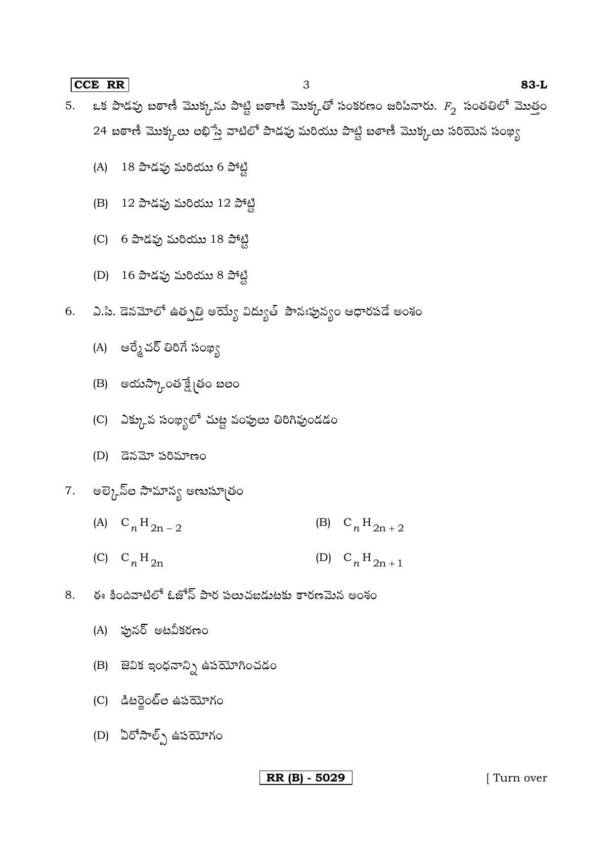 Karnataka SSLC Science (TELUGU Medium) - 83L-B Version_l2 March/April 2019 Question Paper - Page 3