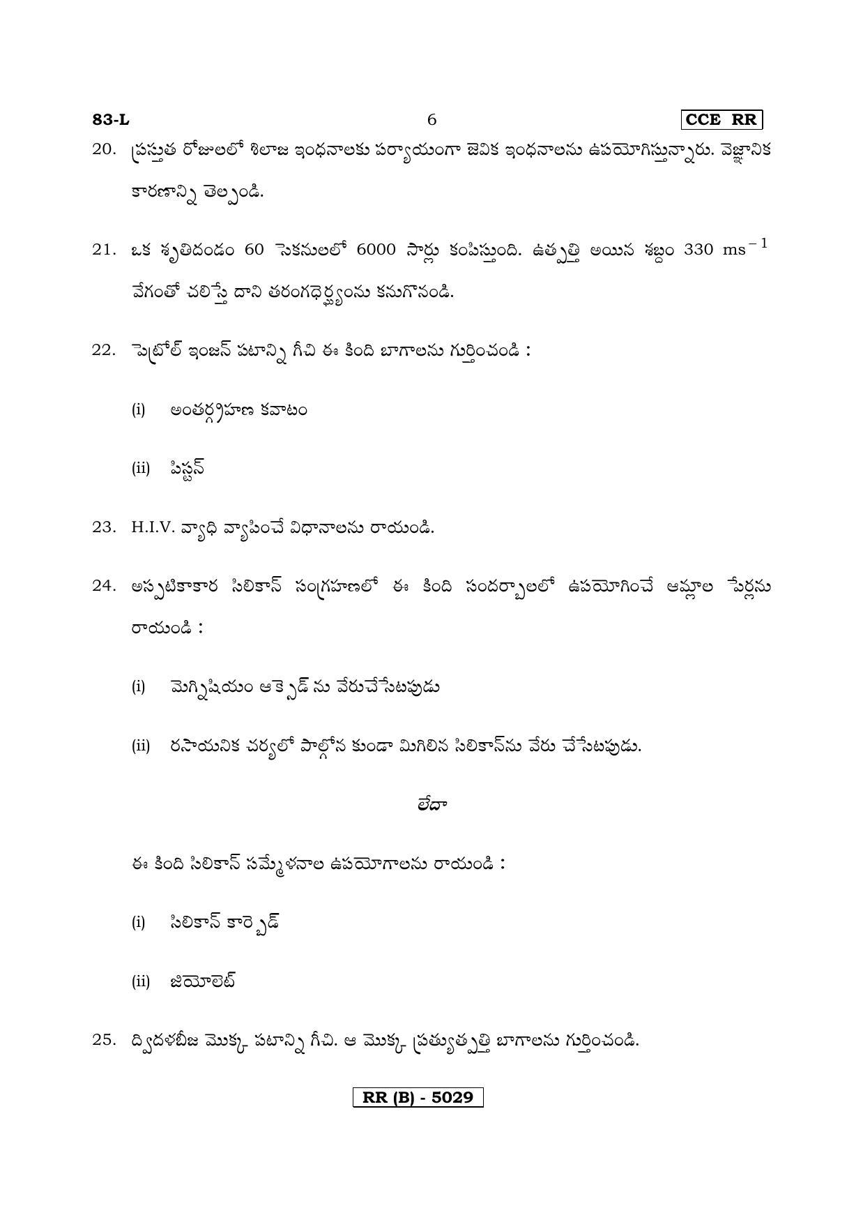 Karnataka SSLC Science (TELUGU Medium) - 83L-B Version_l2 March/April 2019 Question Paper - Page 6