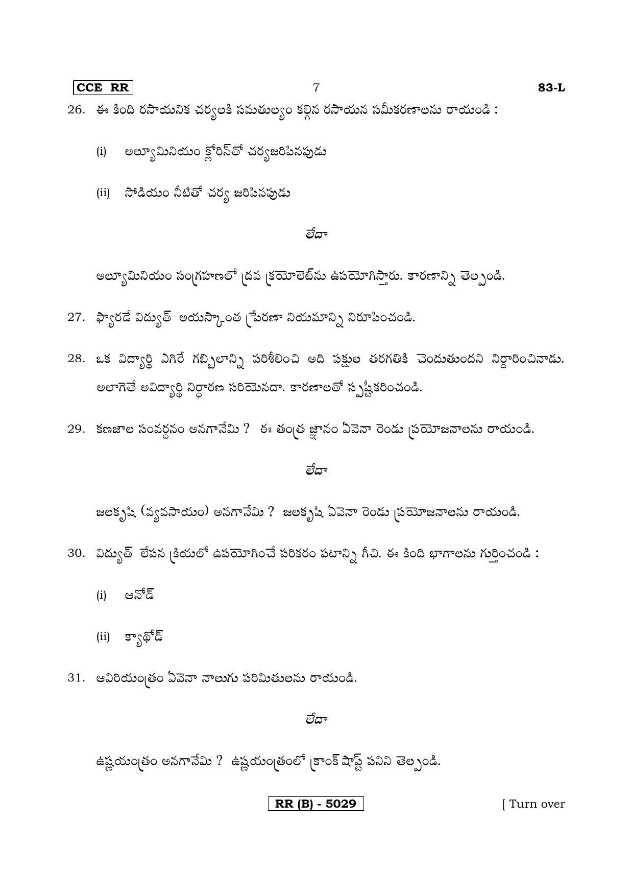 Karnataka SSLC Science (TELUGU Medium) - 83L-B Version_l2 March/April 2019 Question Paper - Page 7