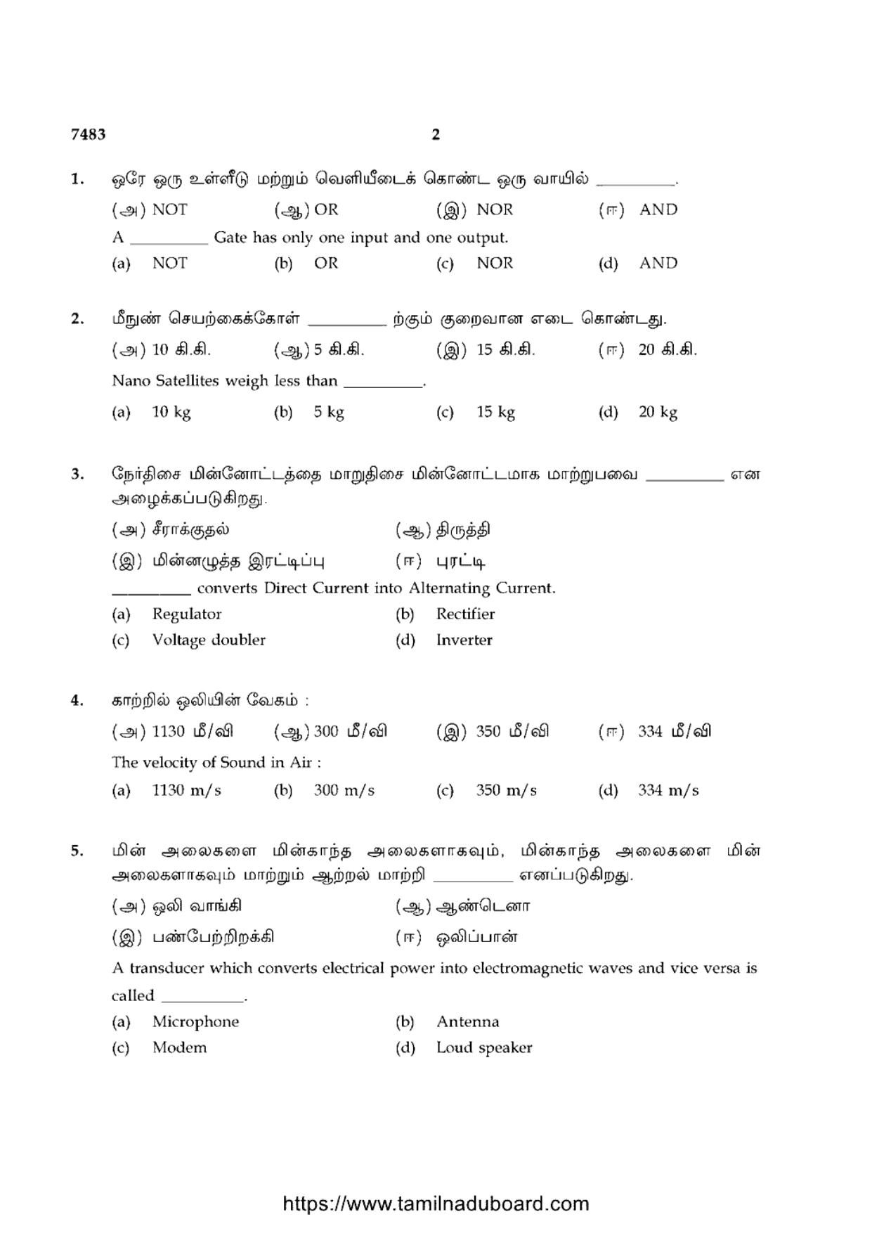TN Class 12 2024 Basic Electronics Engineering Question Papers - Page 2