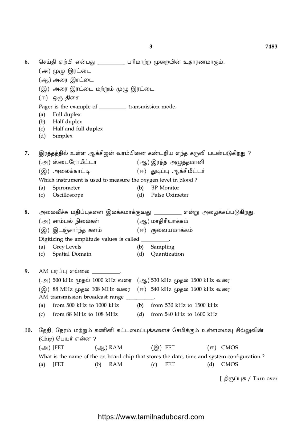 TN Class 12 2024 Basic Electronics Engineering Question Papers - Page 3