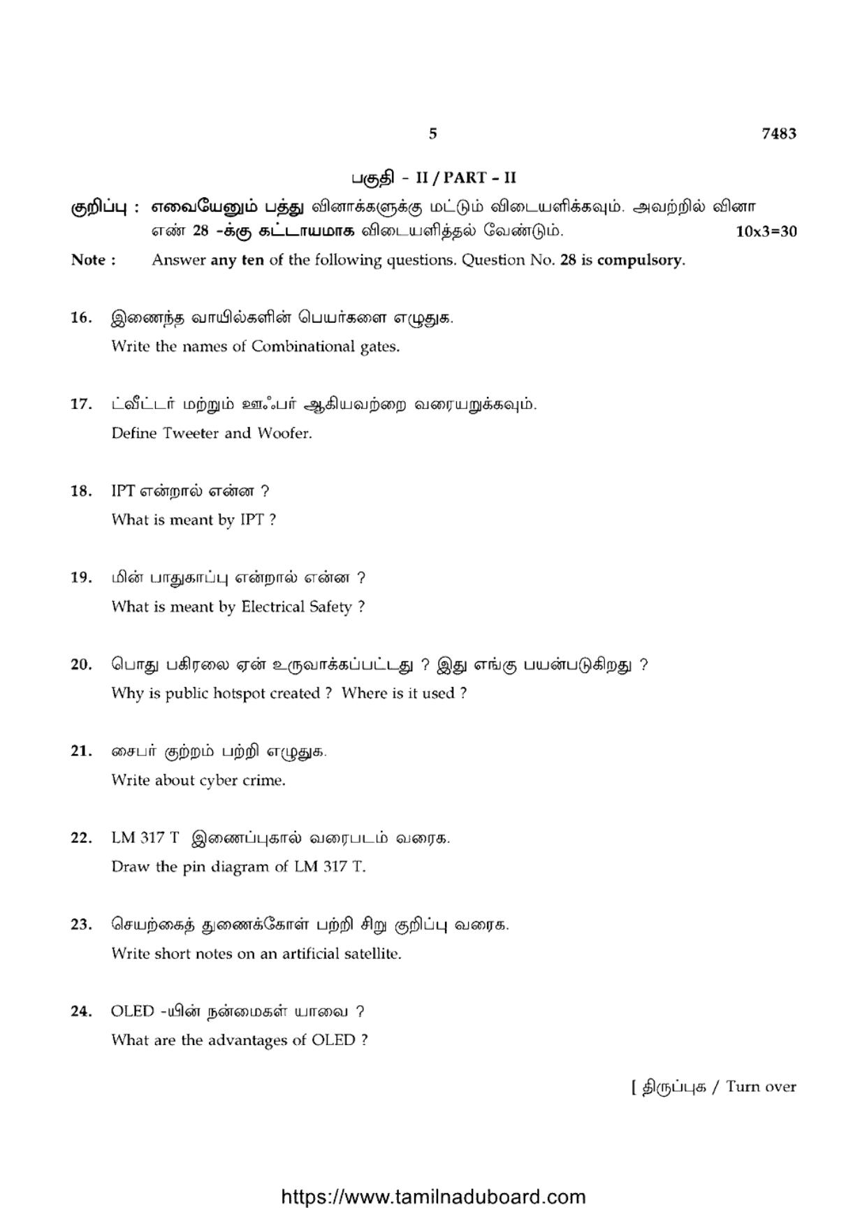TN Class 12 2024 Basic Electronics Engineering Question Papers - Page 5