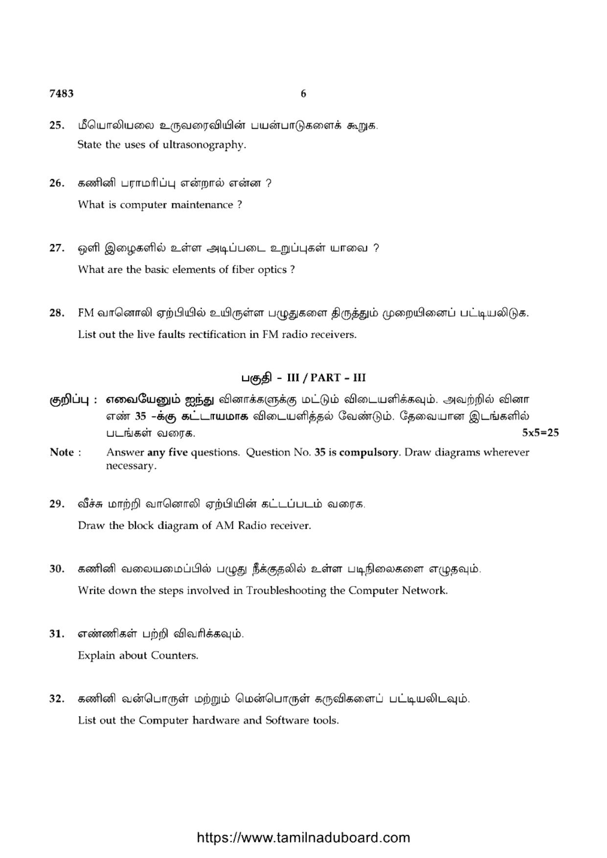 TN Class 12 2024 Basic Electronics Engineering Question Papers - Page 6