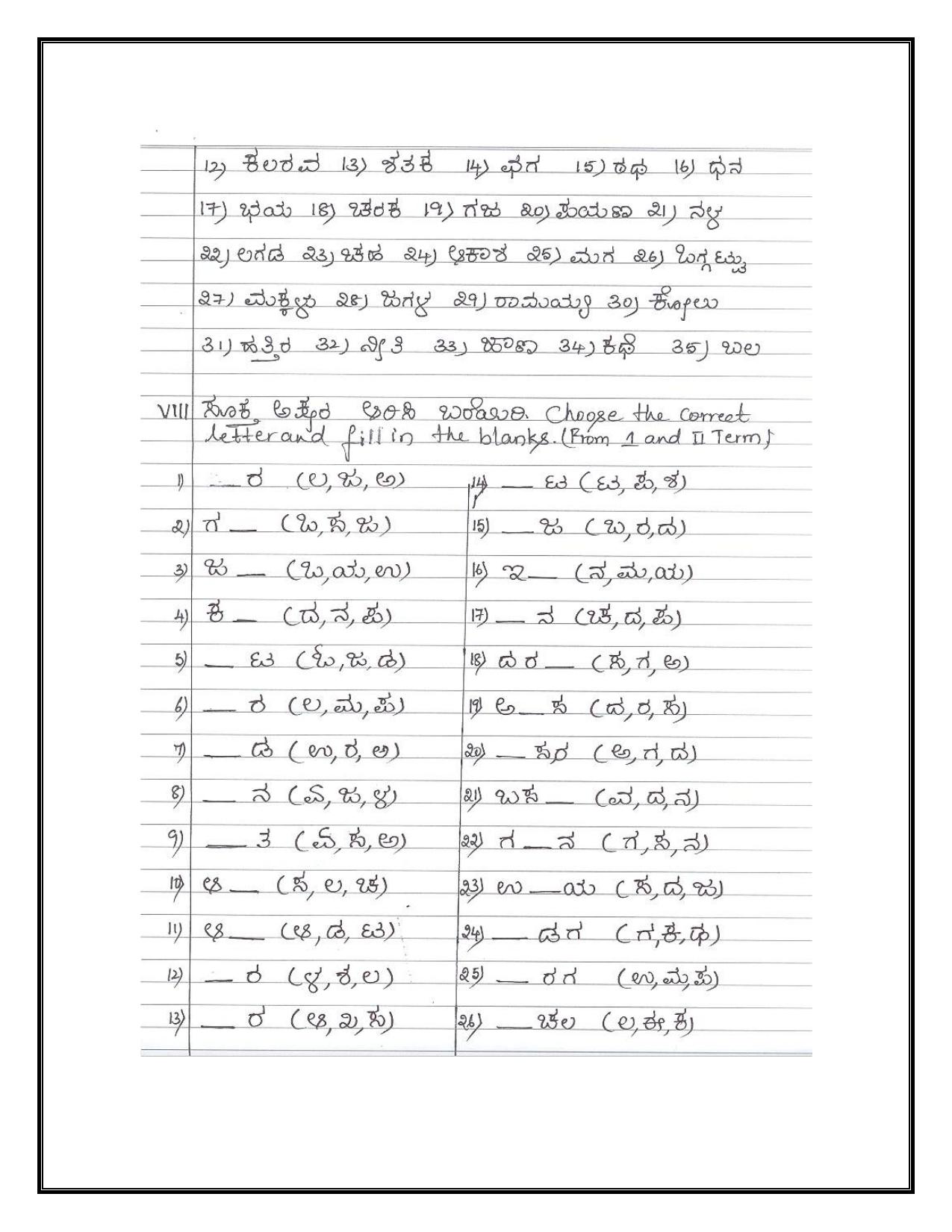 Worksheet for Class 3 Kannada Assignment - Page 3