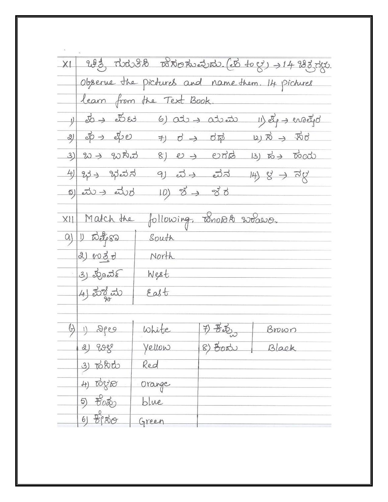 Worksheet for Class 3 Kannada Assignment - Page 5