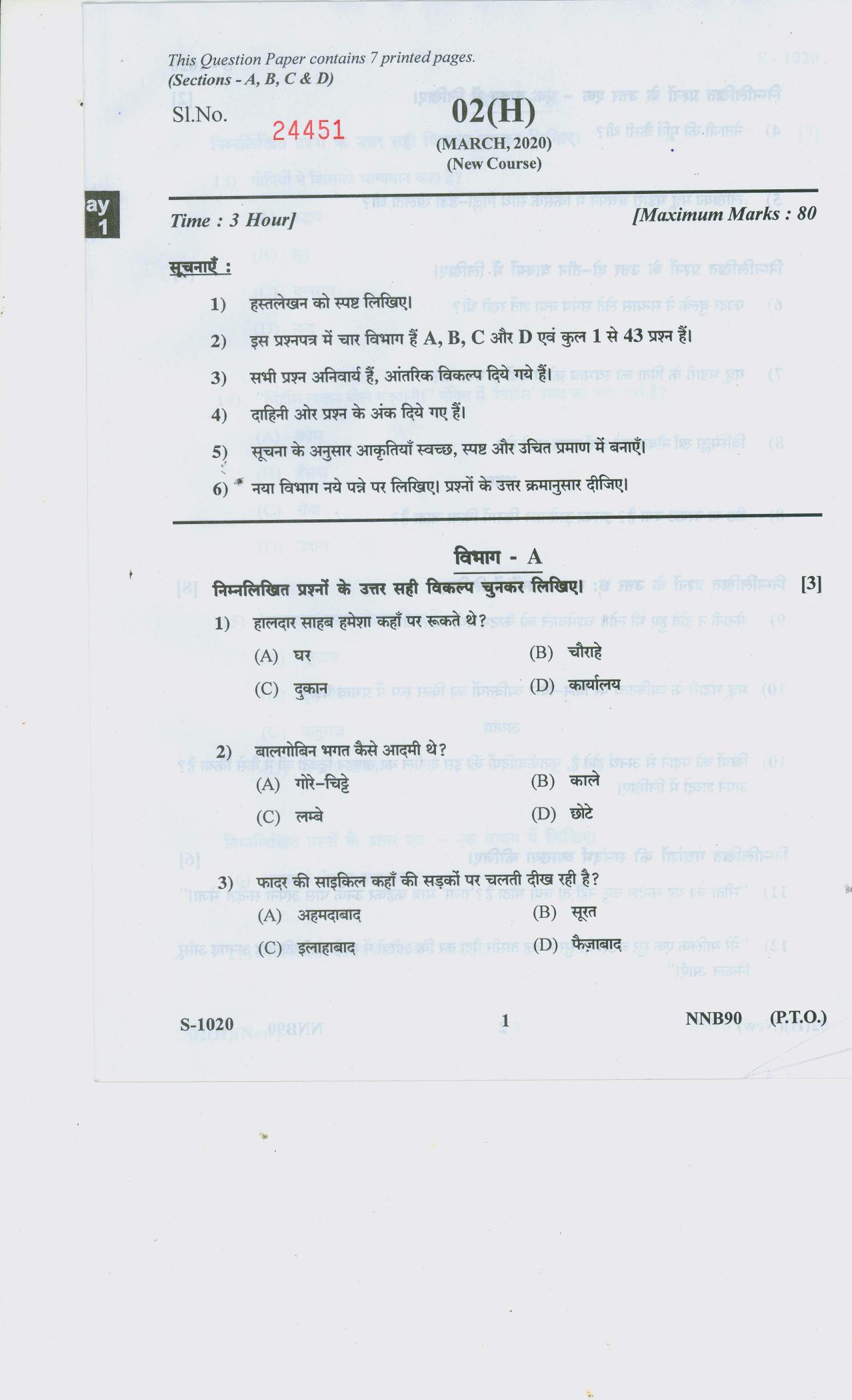 Gujarat Board Class 10th HINDI FL Question Paper - Page 1