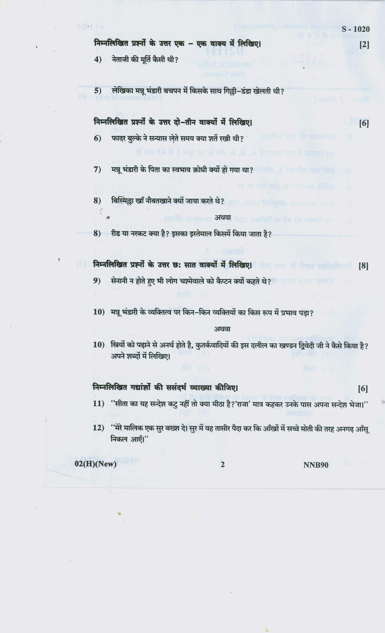 Gujarat Board Class 10th HINDI FL Question Paper - Page 2