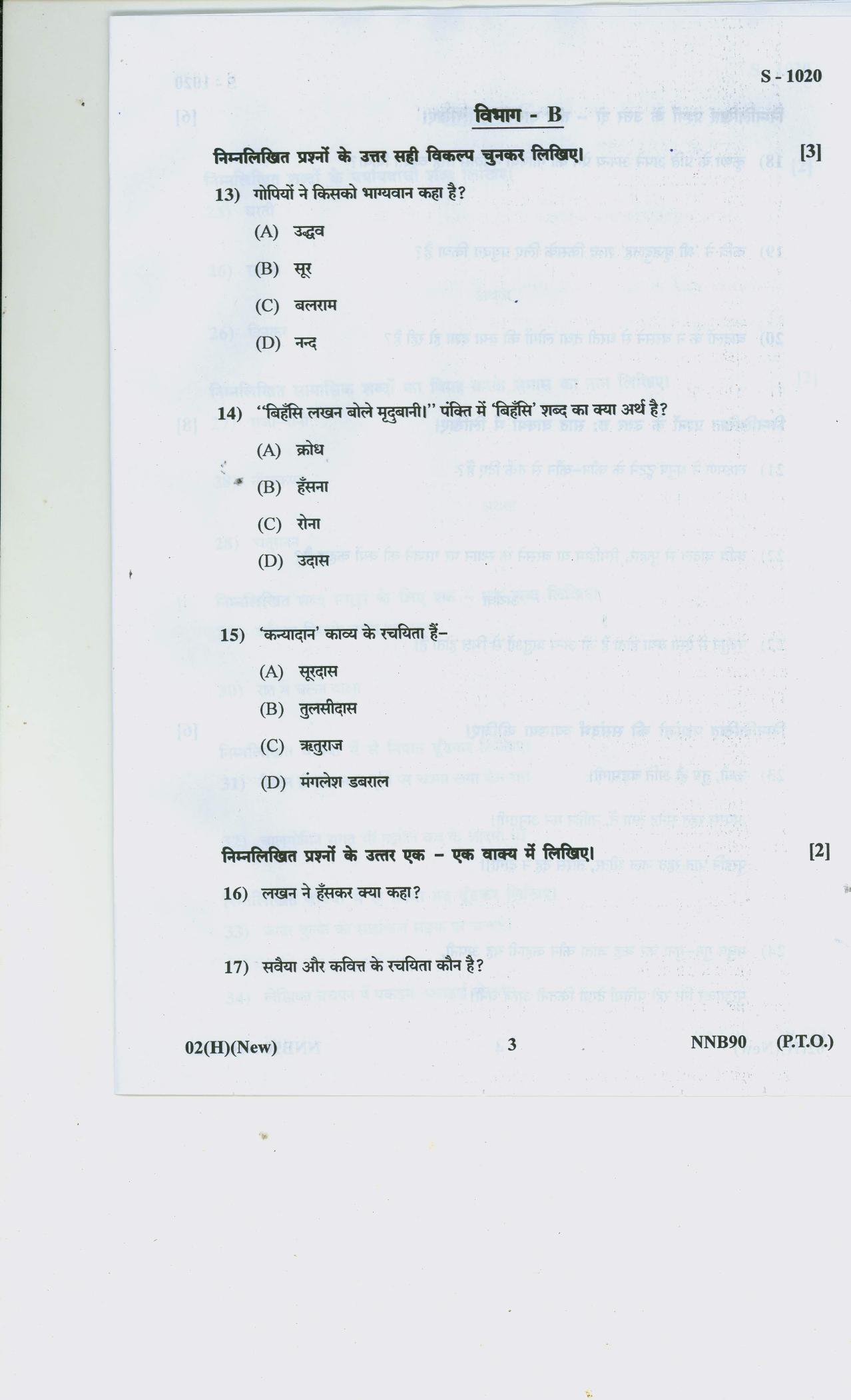 Gujarat Board Class 10th HINDI FL Question Paper - Page 3