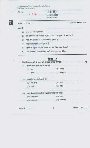 Gujarat Board Class 10th HINDI FL Question Paper