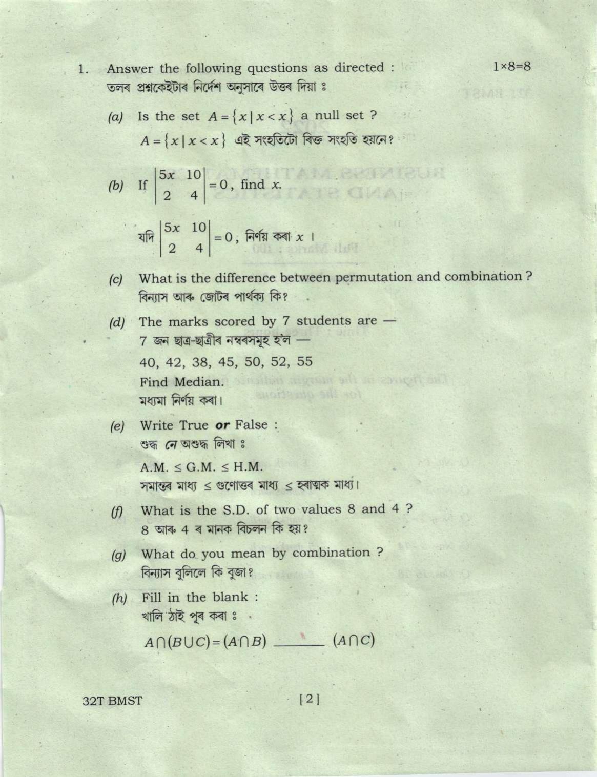 Assam HS 2nd Year Business Mathematics and Statistics 2022 Question Paper - Page 2