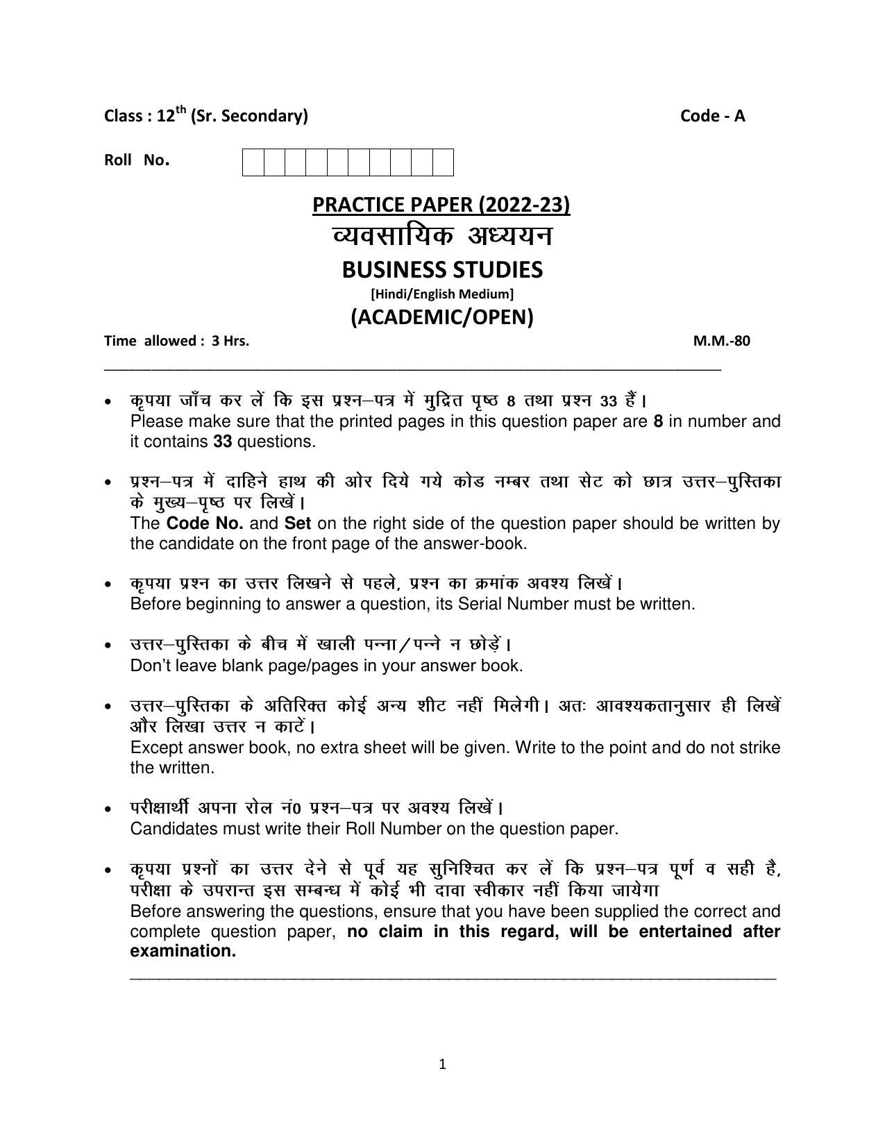 Haryana Board Class 12 Business Studies Code A Sample Papers - Page 1