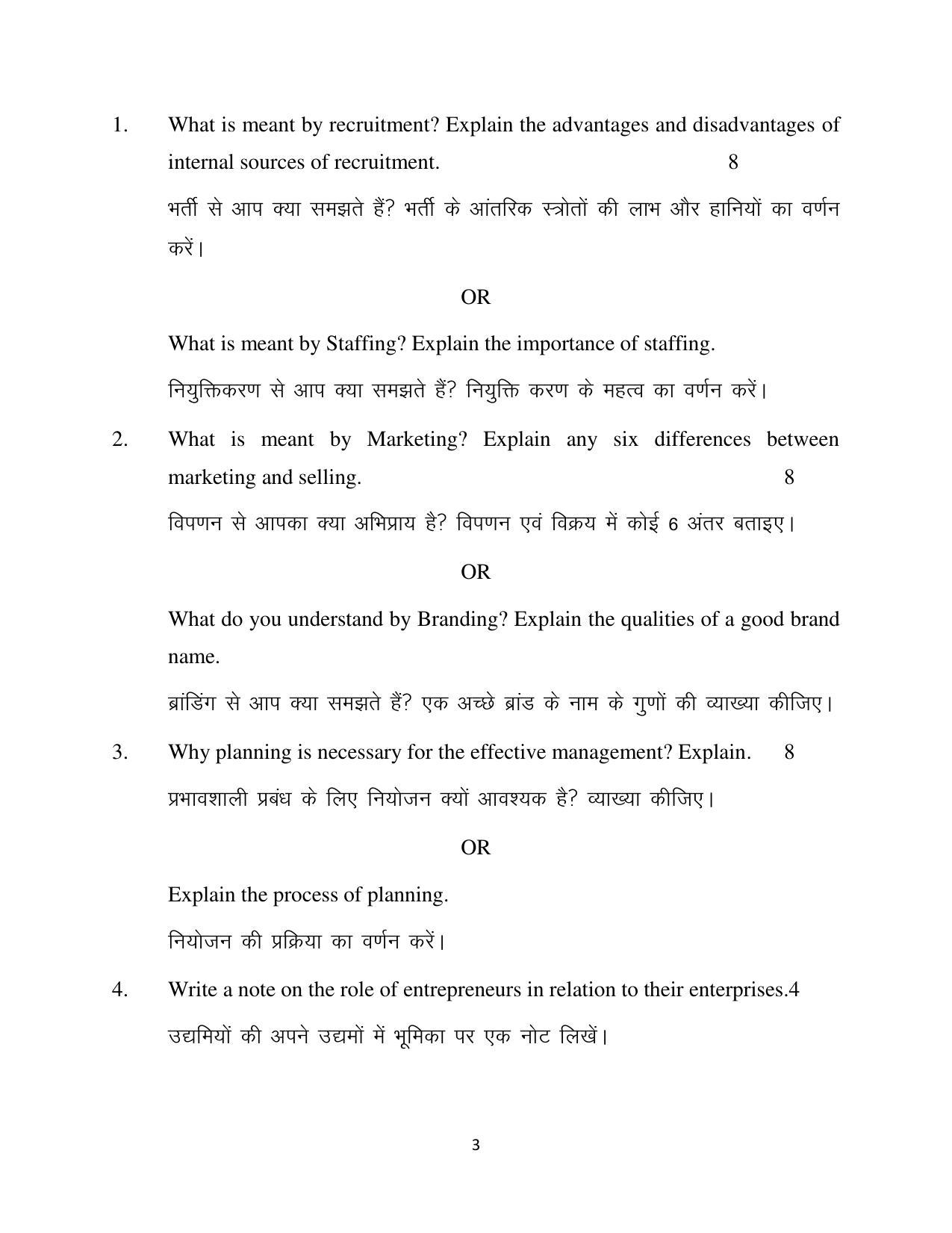 Haryana Board Class 12 Business Studies Code A Sample Papers - Page 3