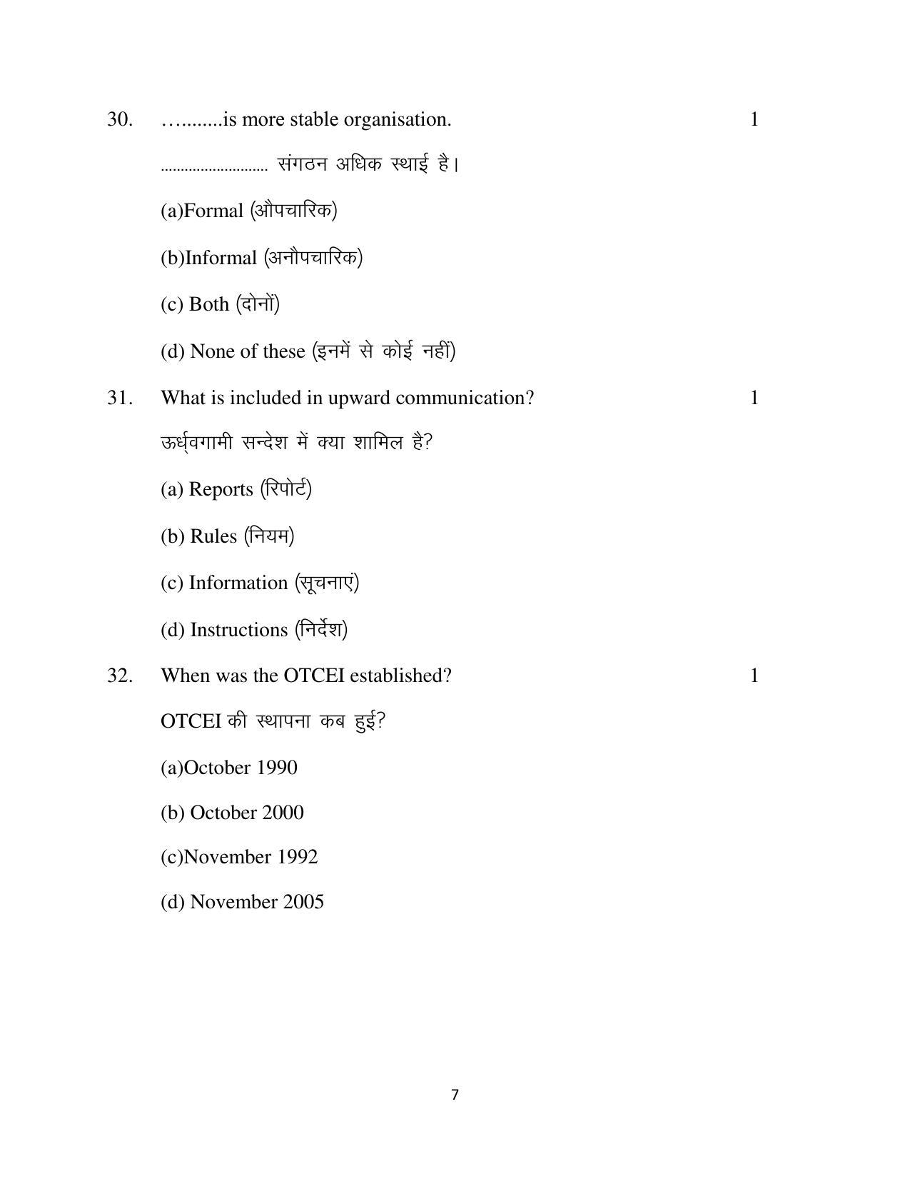 Haryana Board Class 12 Business Studies Code A Sample Papers - Page 7