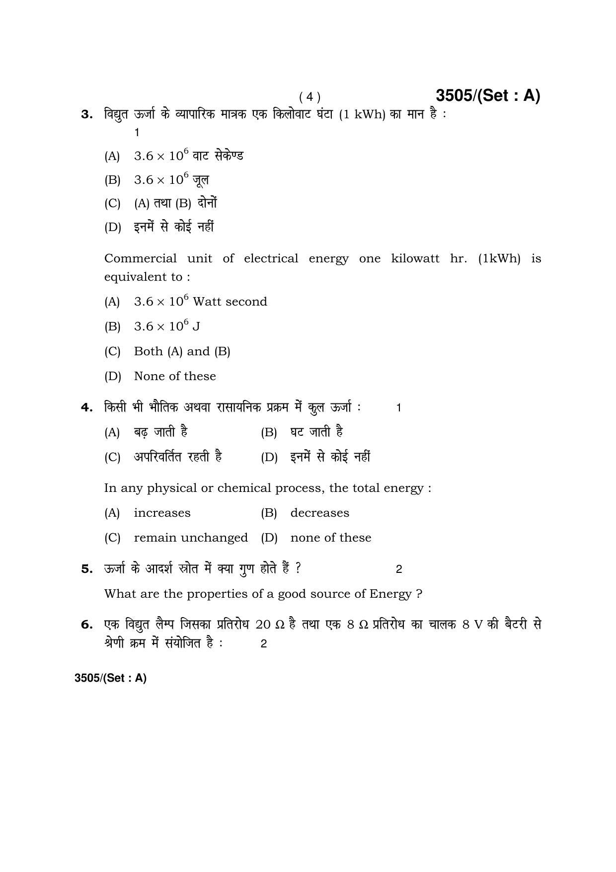 Haryana Board HBSE Class 10 Science -A 2018 Question Paper - Page 4