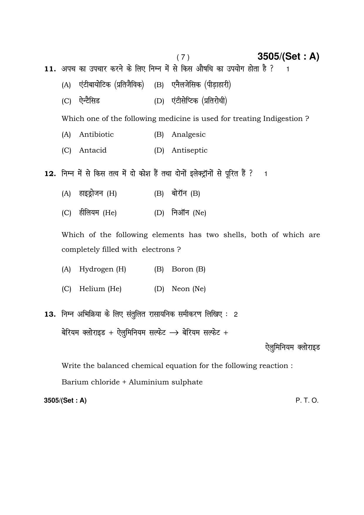 Haryana Board HBSE Class 10 Science -A 2018 Question Paper - Page 7