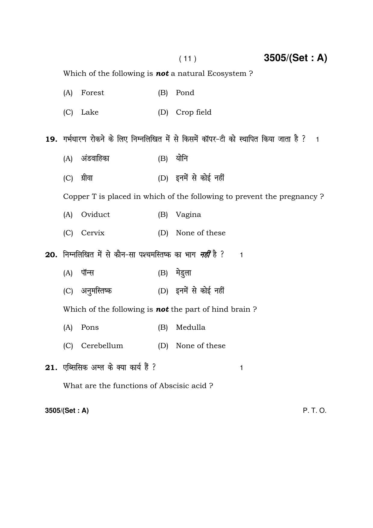 Haryana Board HBSE Class 10 Science -A 2018 Question Paper - Page 11