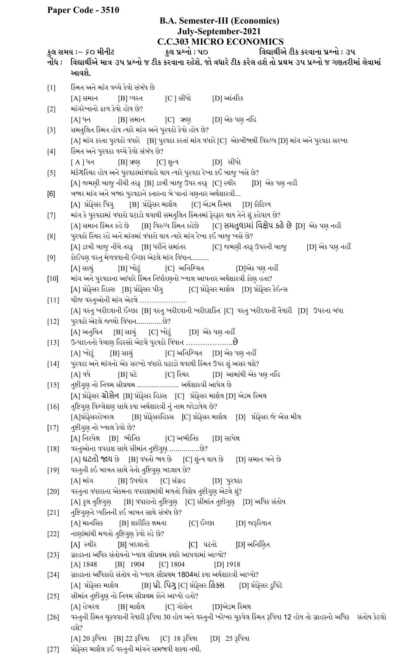 Hemchand North Gujarat University Sample Paper July-Sept 2021: B.A. Semester-III CC - 303 Micro Economics Paper Code - 3510 - Page 1