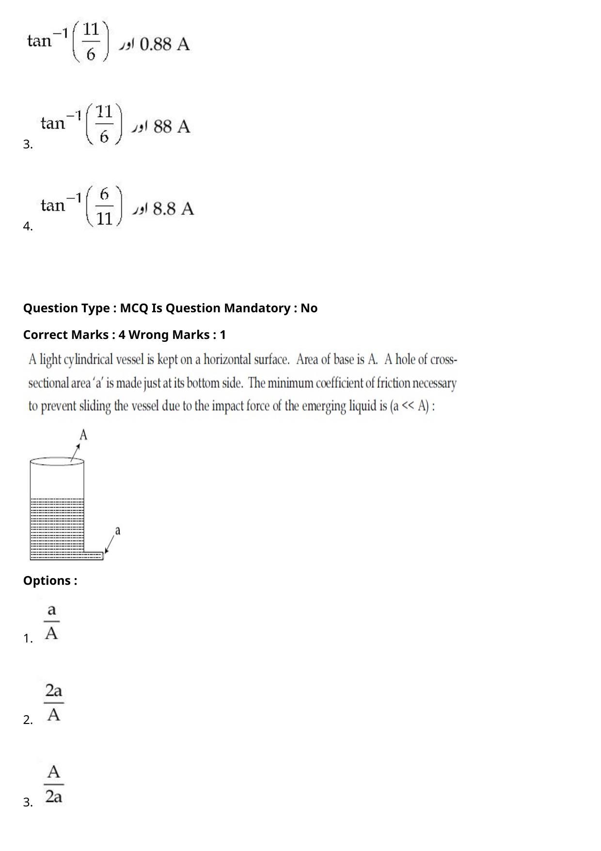 JEE Mains 2021: BTech Urdu (Shift 1) 27-07-2021 Question Paper - Page 8