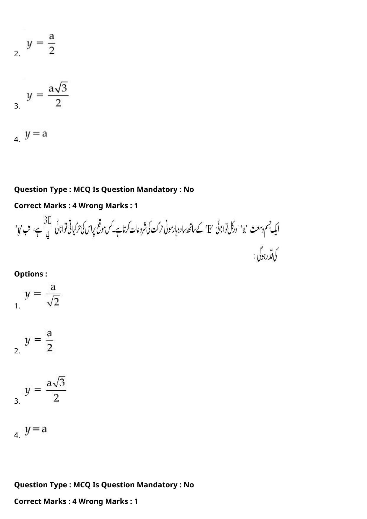JEE Mains 2021: BTech Urdu (Shift 1) 27-07-2021 Question Paper - Page 15