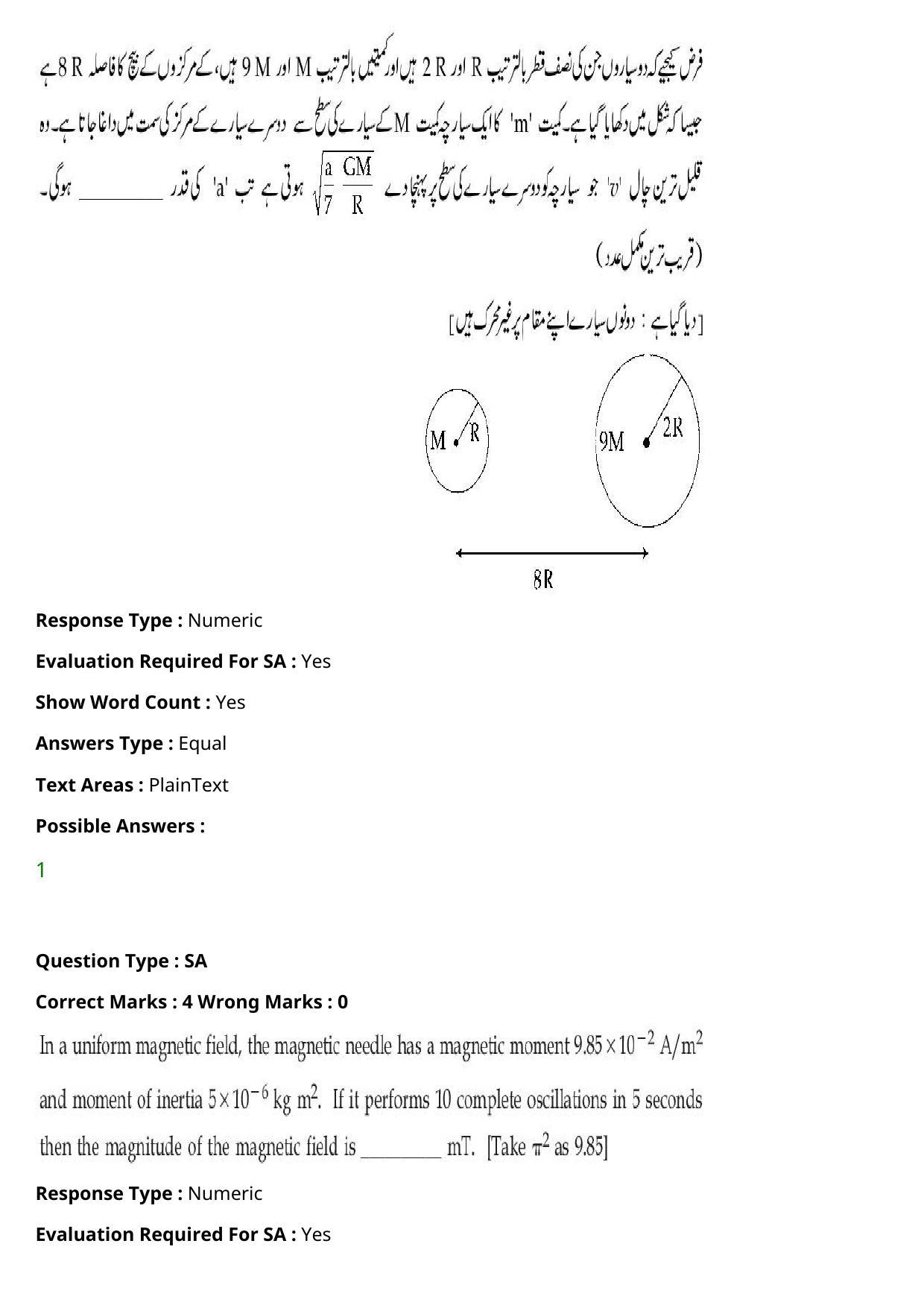 JEE Mains 2021: BTech Urdu (Shift 1) 27-07-2021 Question Paper - Page 33