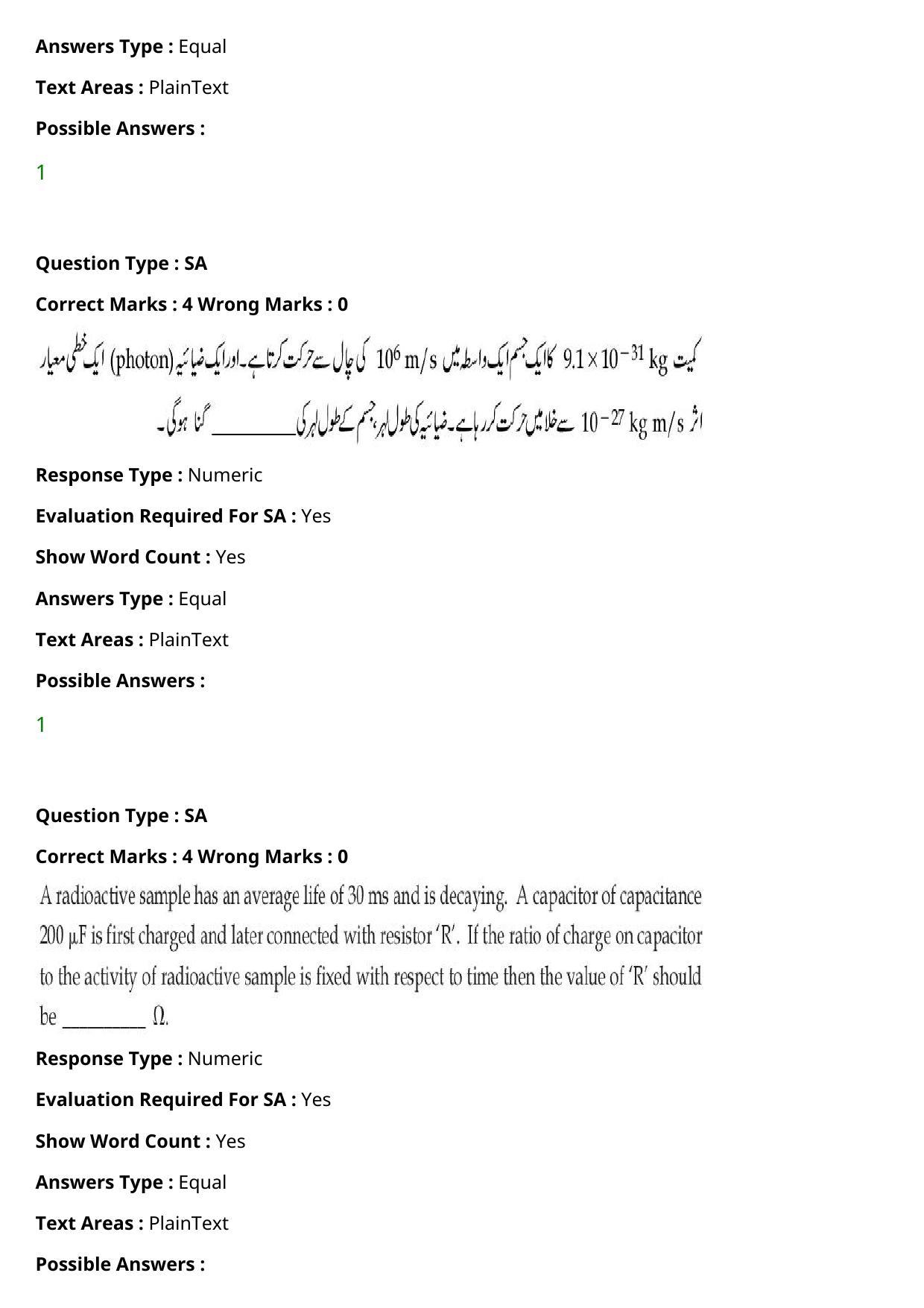 JEE Mains 2021: BTech Urdu (Shift 1) 27-07-2021 Question Paper - Page 39