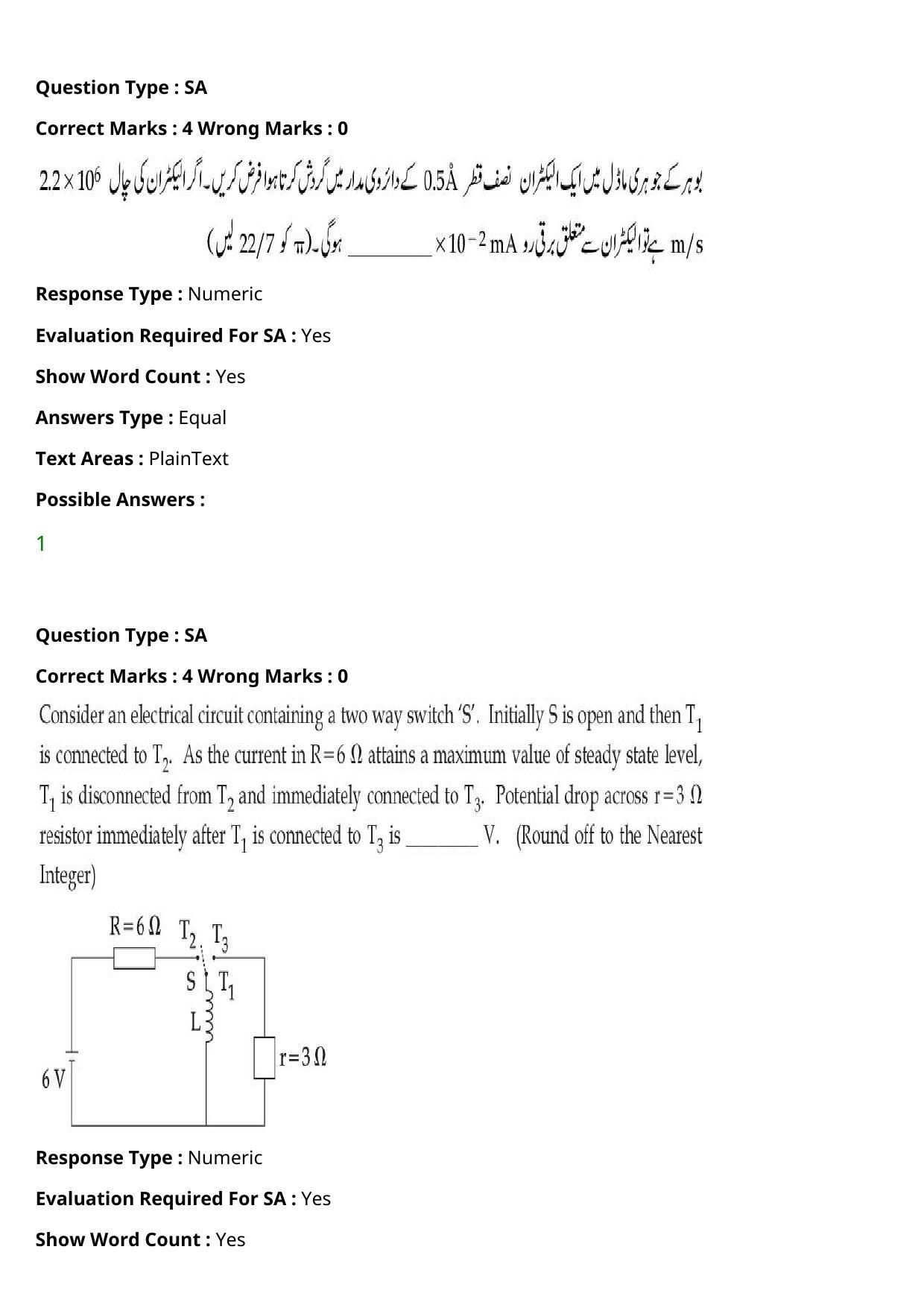 JEE Mains 2021: BTech Urdu (Shift 1) 27-07-2021 Question Paper - Page 41