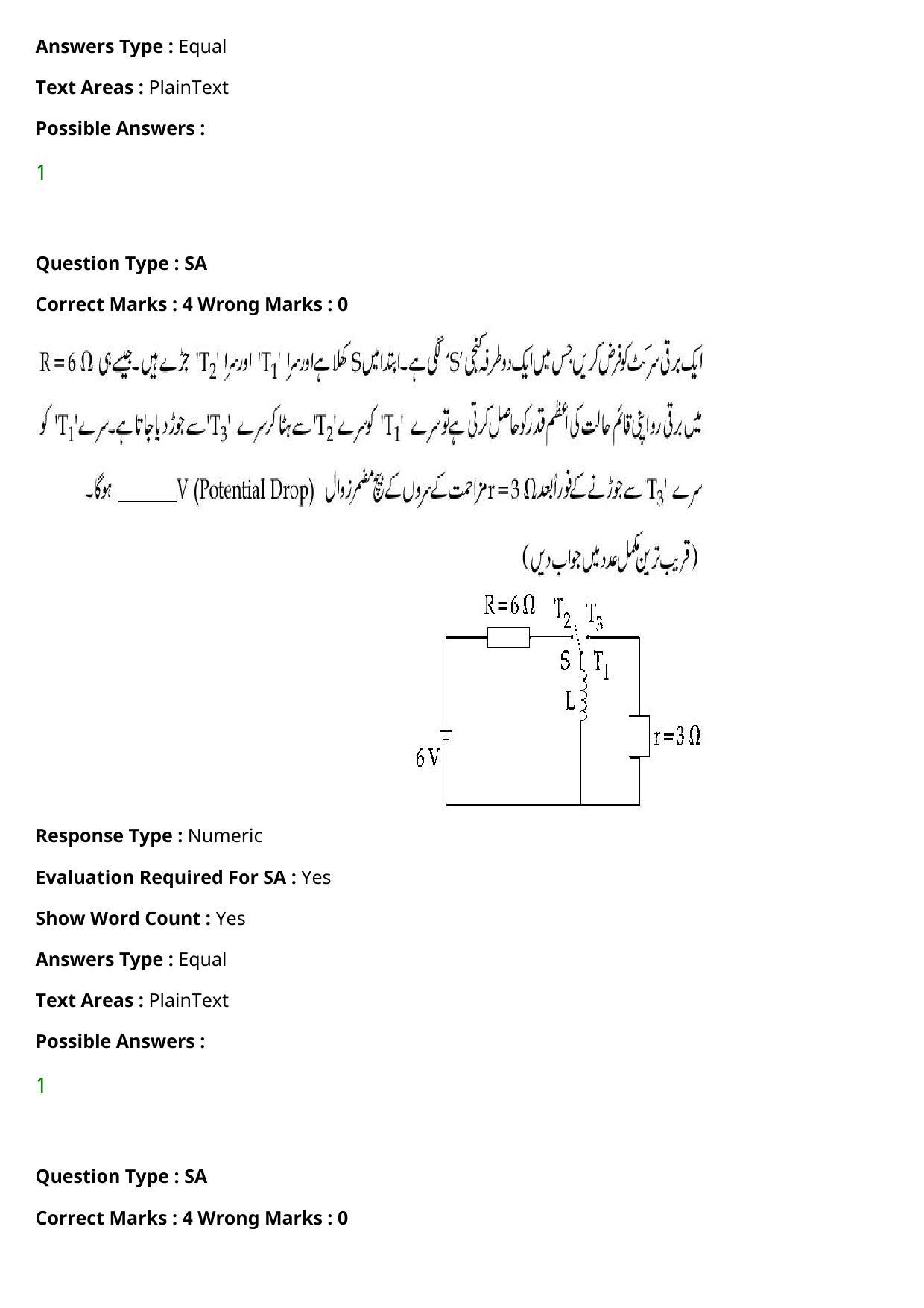 JEE Mains 2021: BTech Urdu (Shift 1) 27-07-2021 Question Paper - Page 42