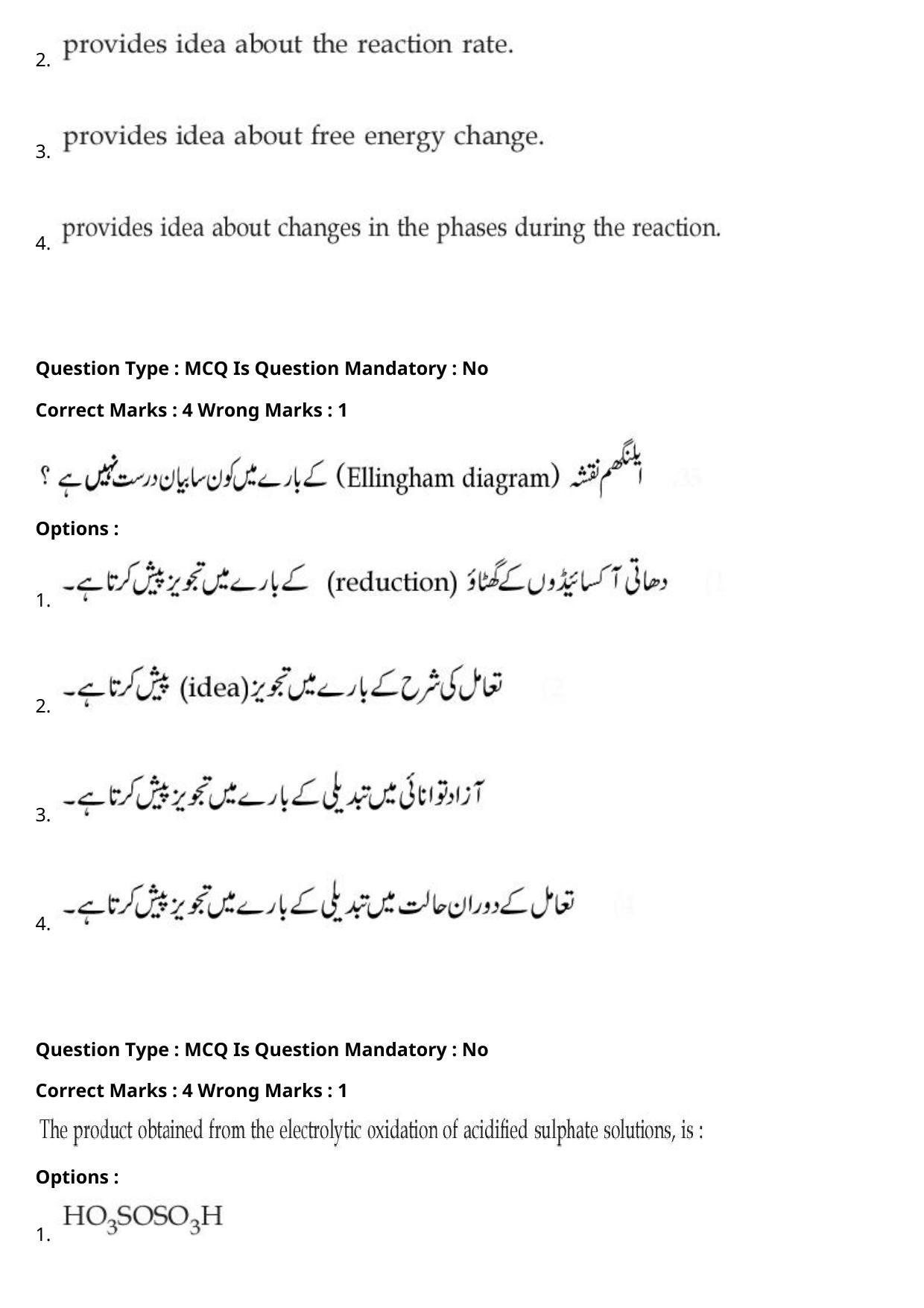 JEE Mains 2021: BTech Urdu (Shift 1) 27-07-2021 Question Paper - Page 50