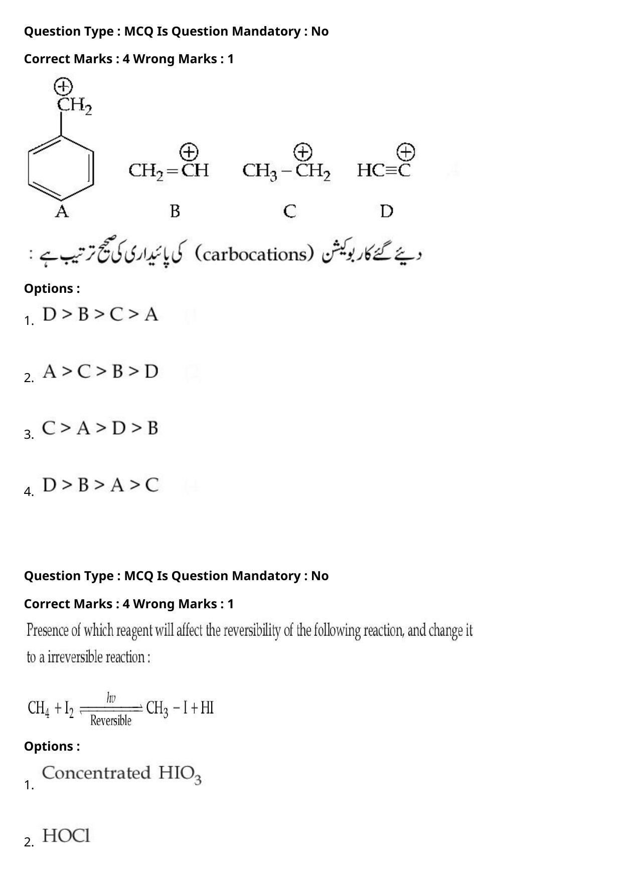 JEE Mains 2021: BTech Urdu (Shift 1) 27-07-2021 Question Paper - Page 60