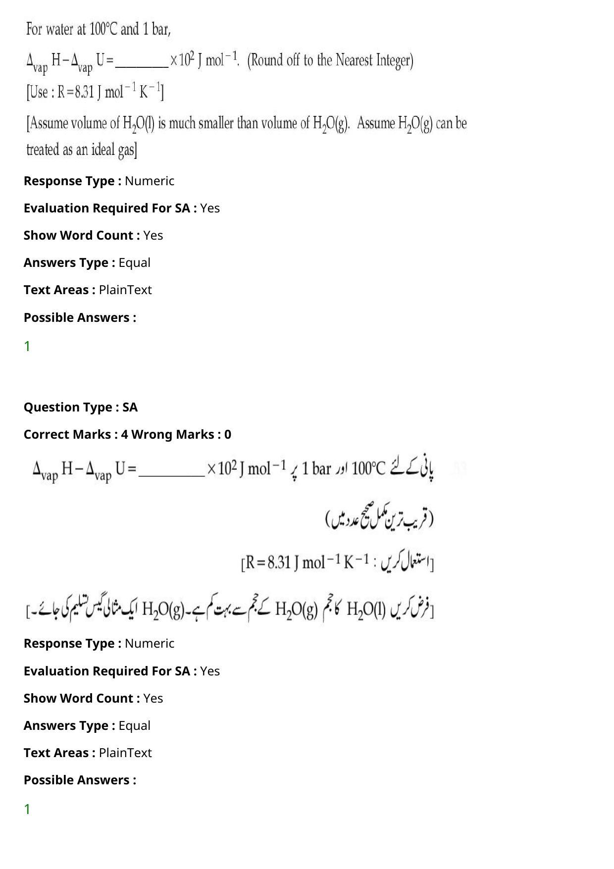 JEE Mains 2021: BTech Urdu (Shift 1) 27-07-2021 Question Paper - Page 73